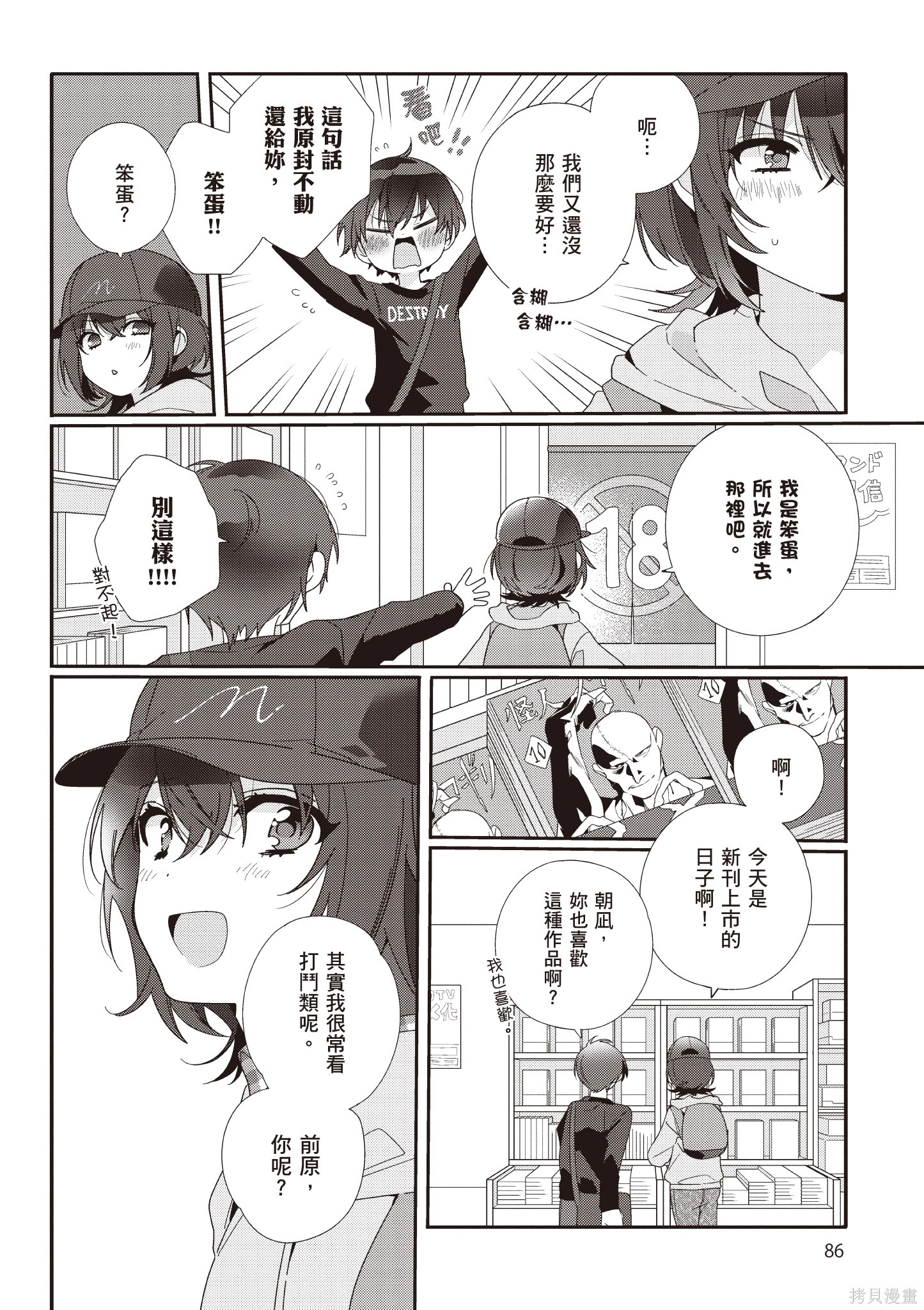 第01卷 第88页
