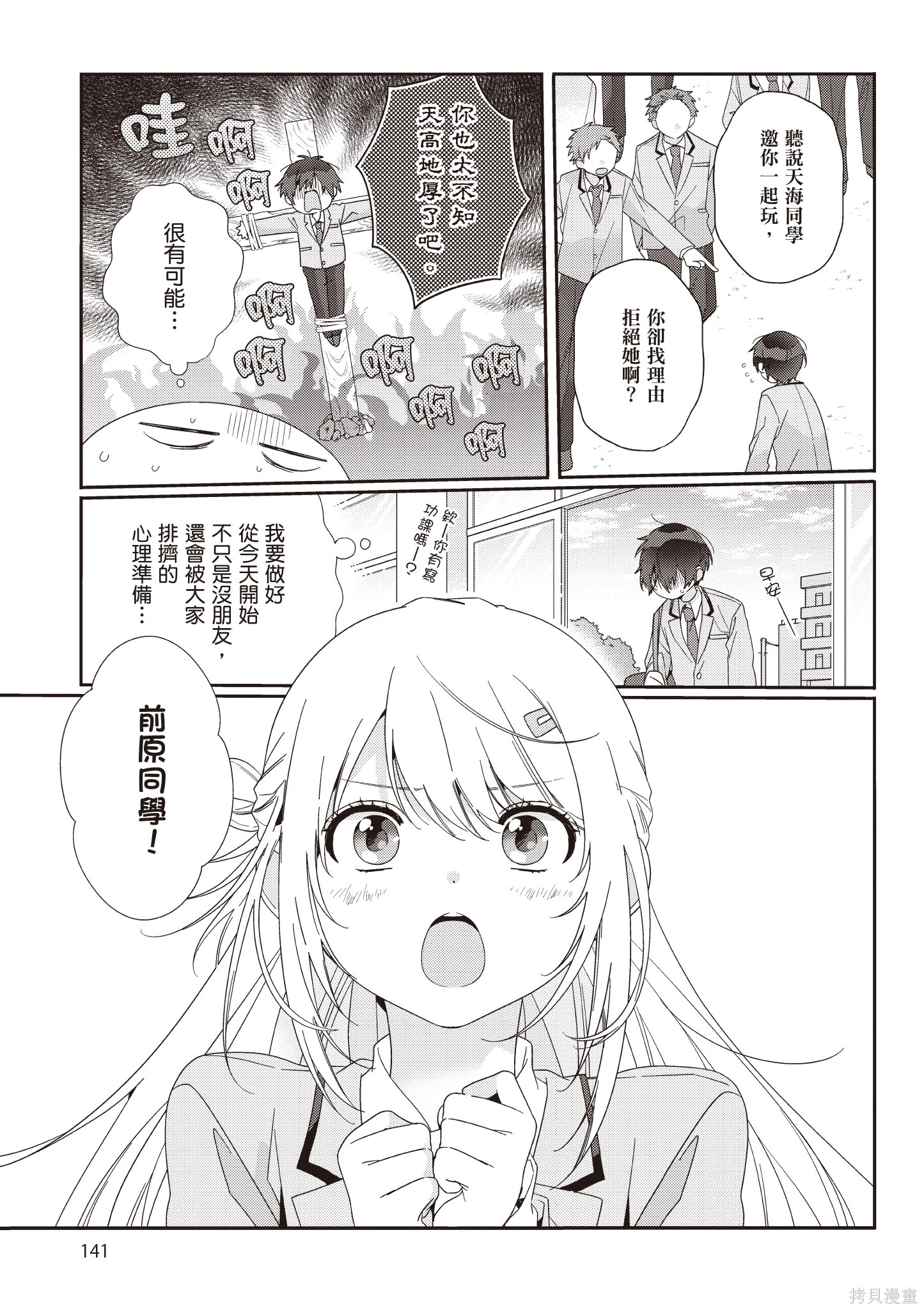 第01卷 第143页