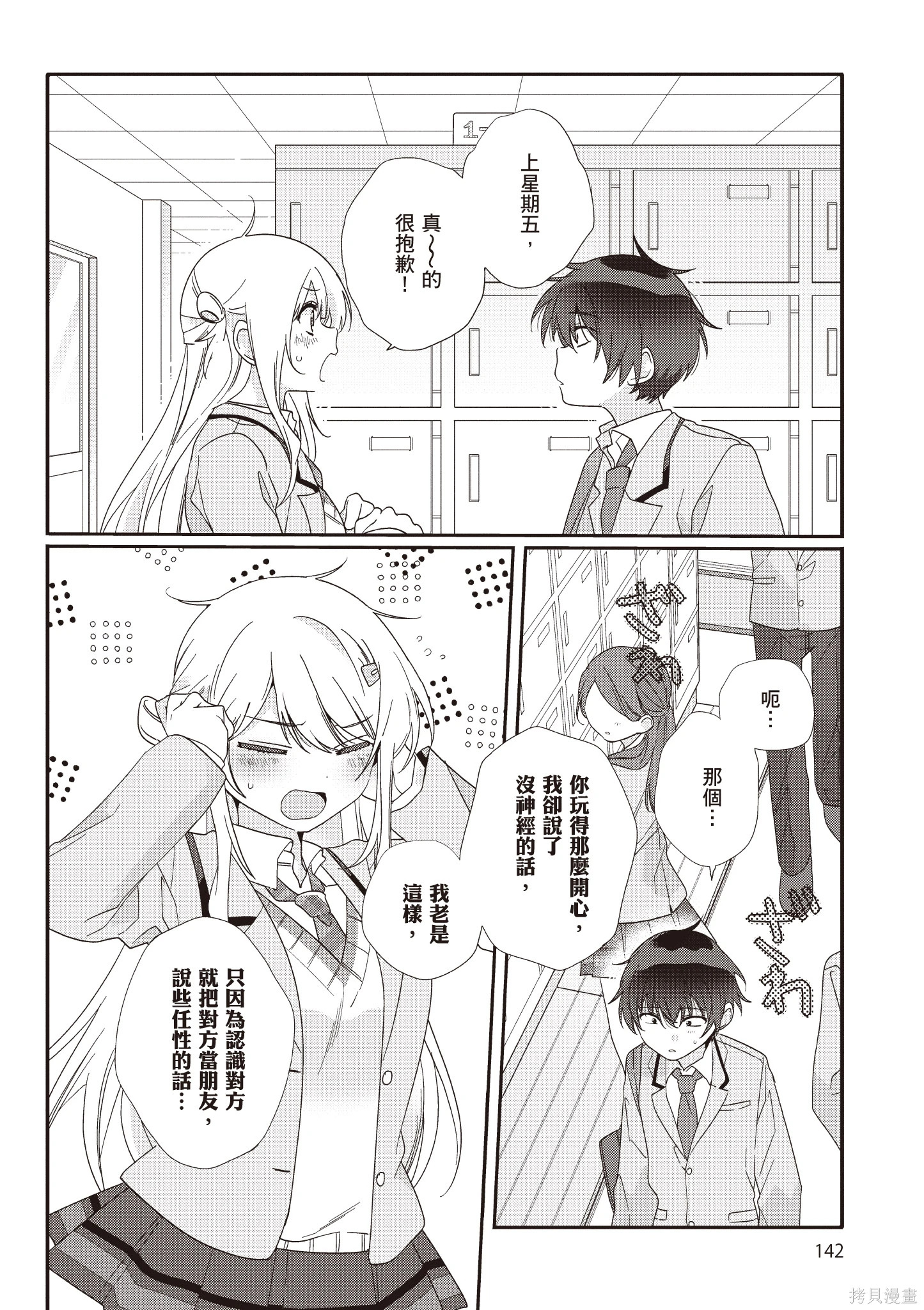 第01卷 第144页