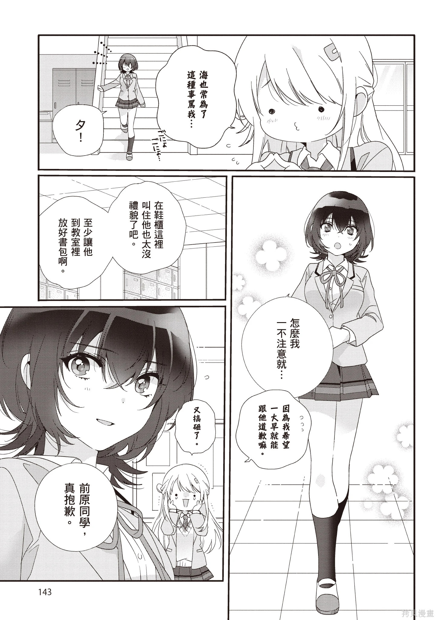 第01卷 第145页