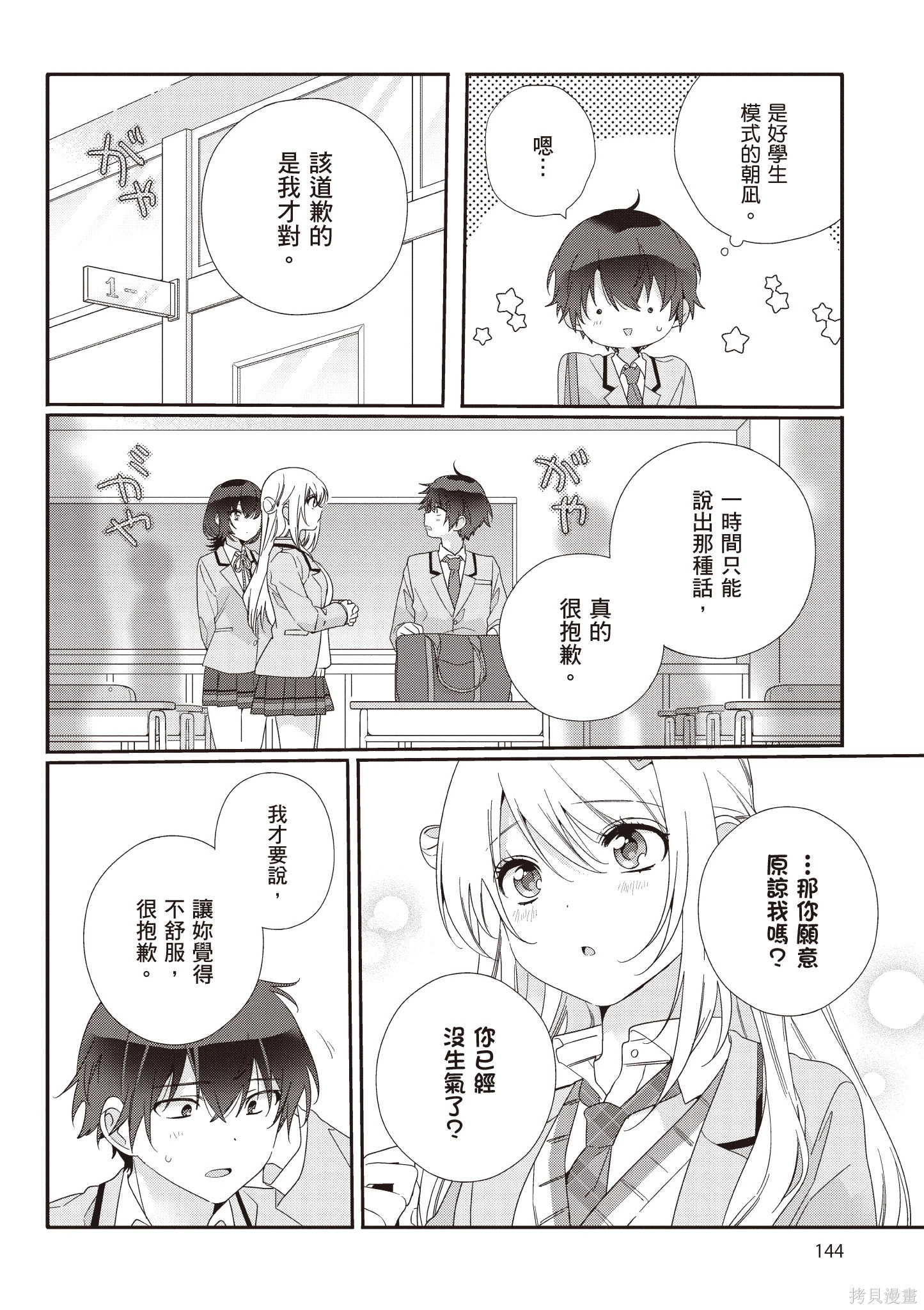 第01卷 第146页