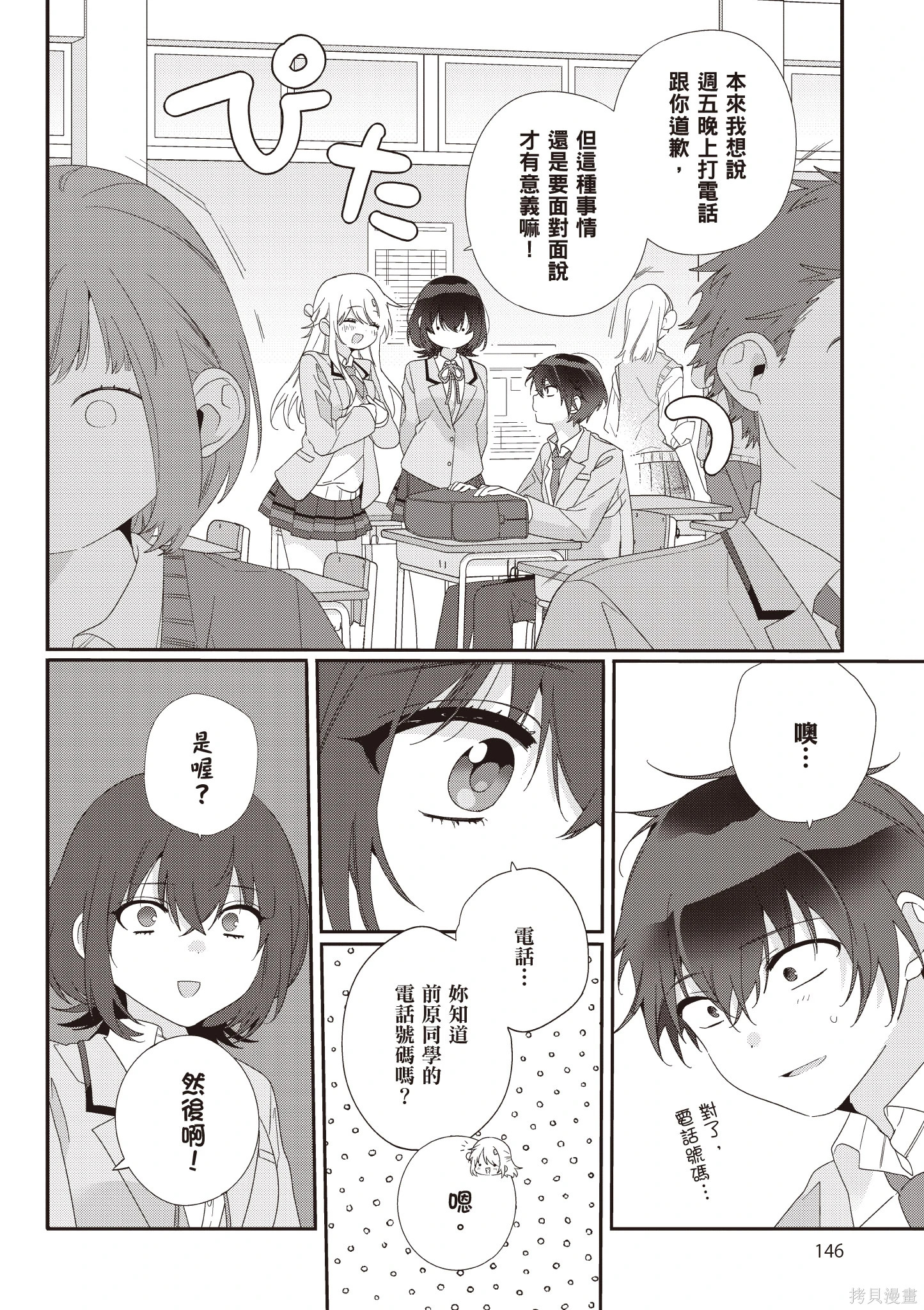 第01卷 第148页