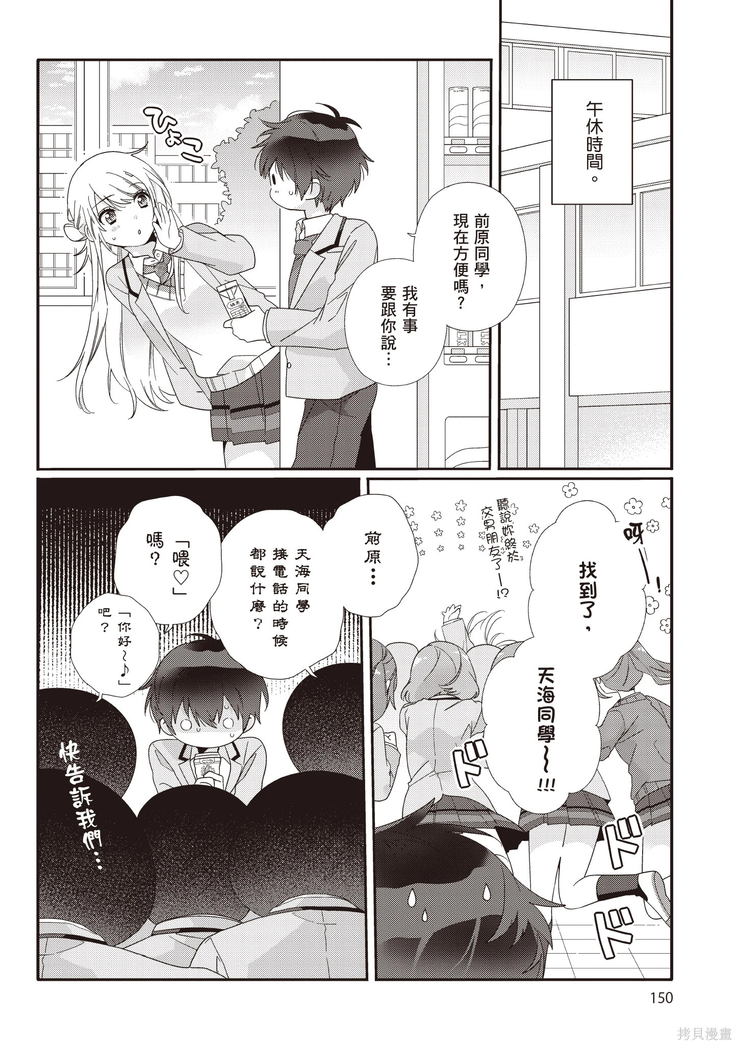 第01卷 第152页