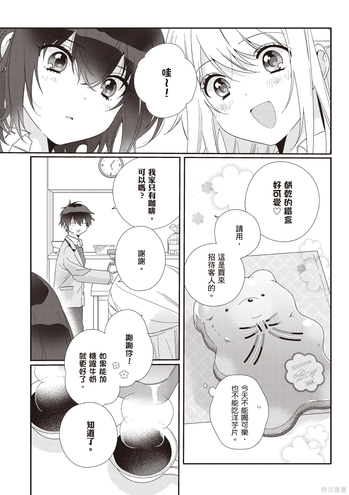 第01卷 第159页