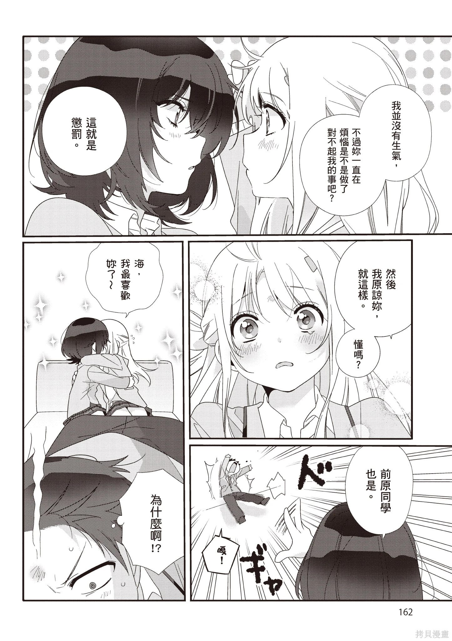 第01卷 第164页