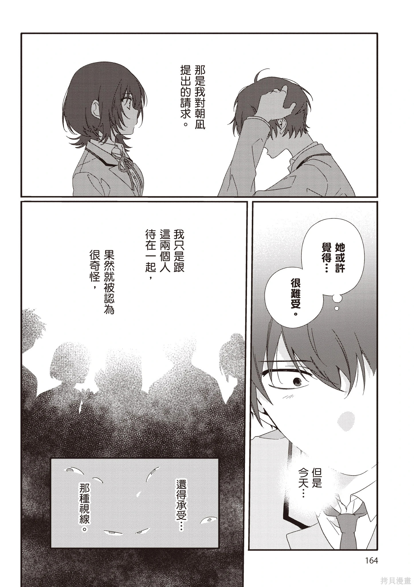 第01卷 第166页