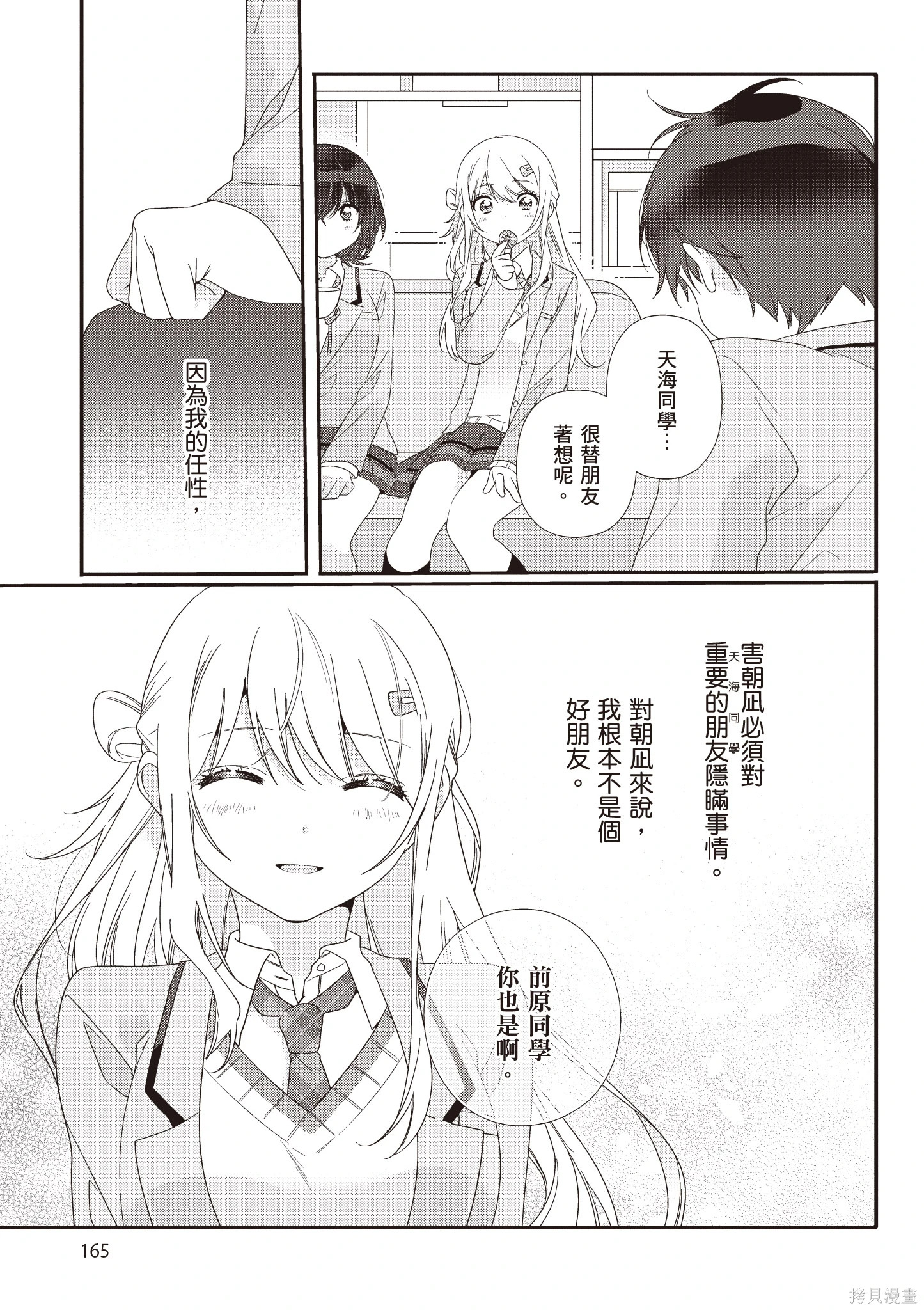 第01卷 第167页