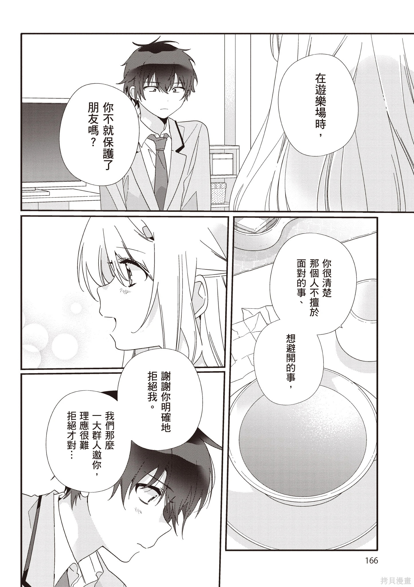 第01卷 第168页