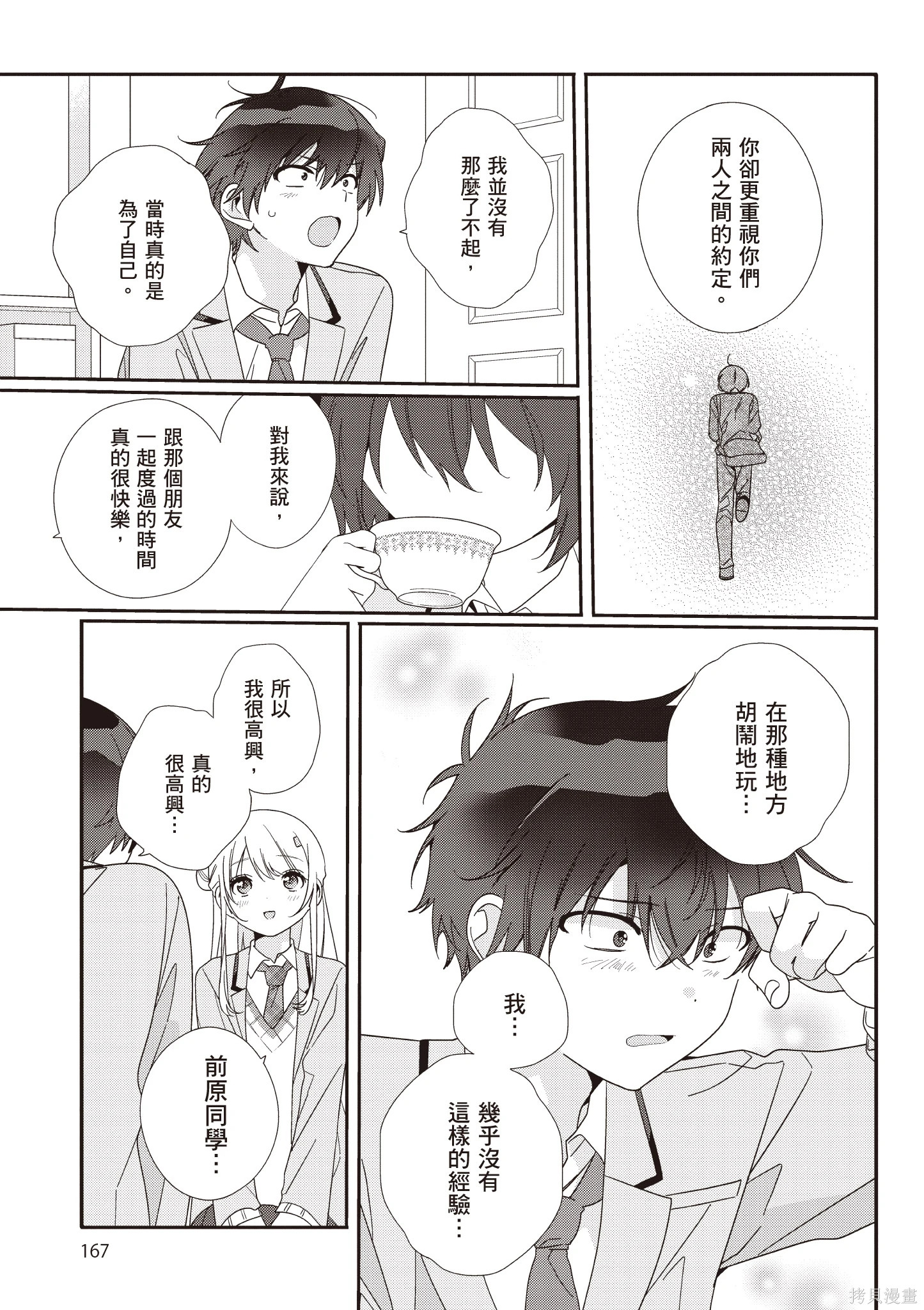 第01卷 第169页