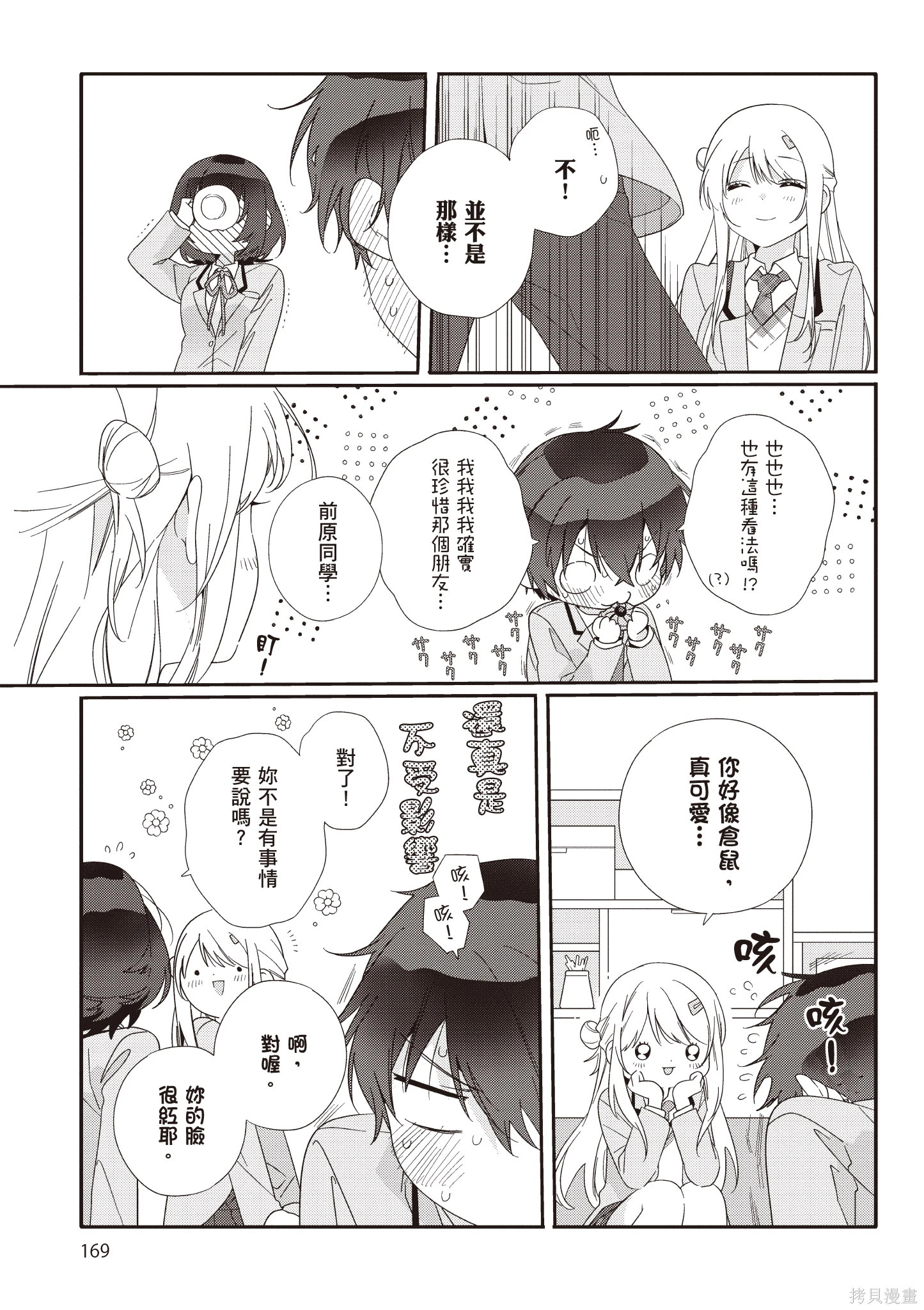 第01卷 第171页