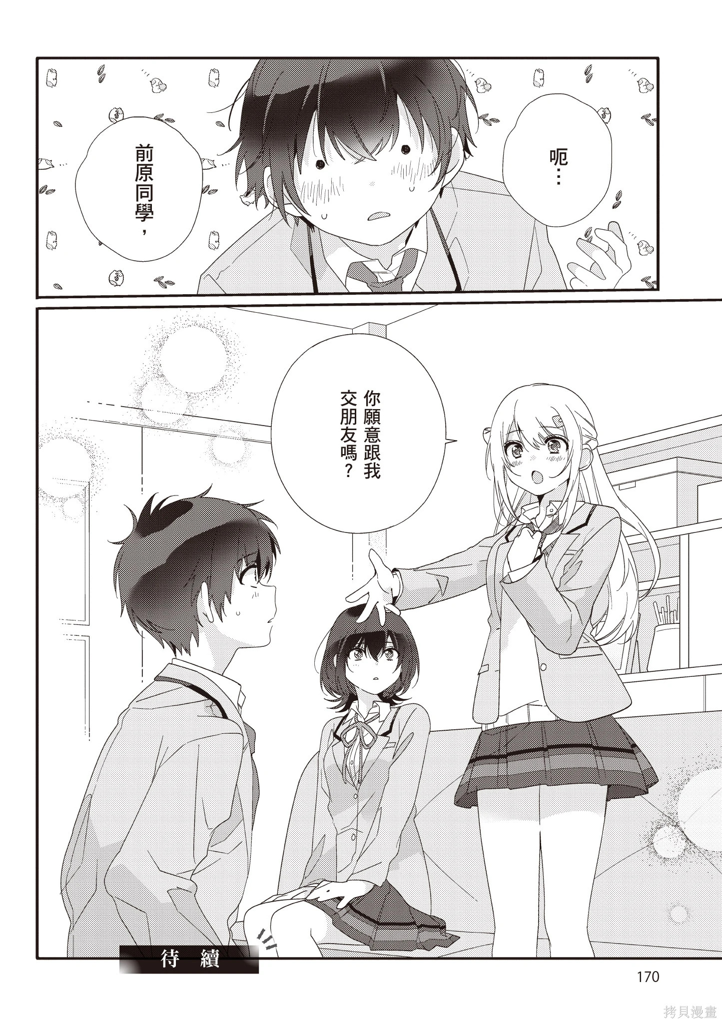 第01卷 第172页