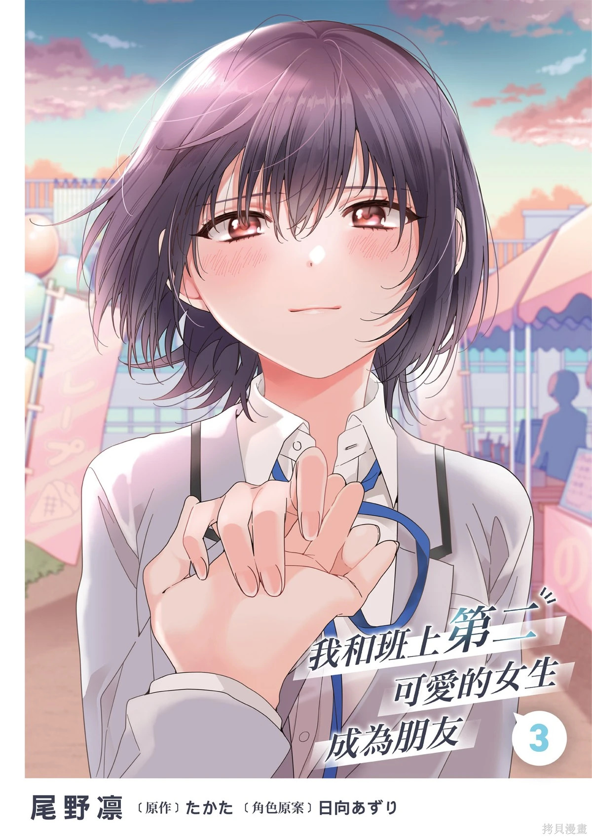 第03卷 第3页