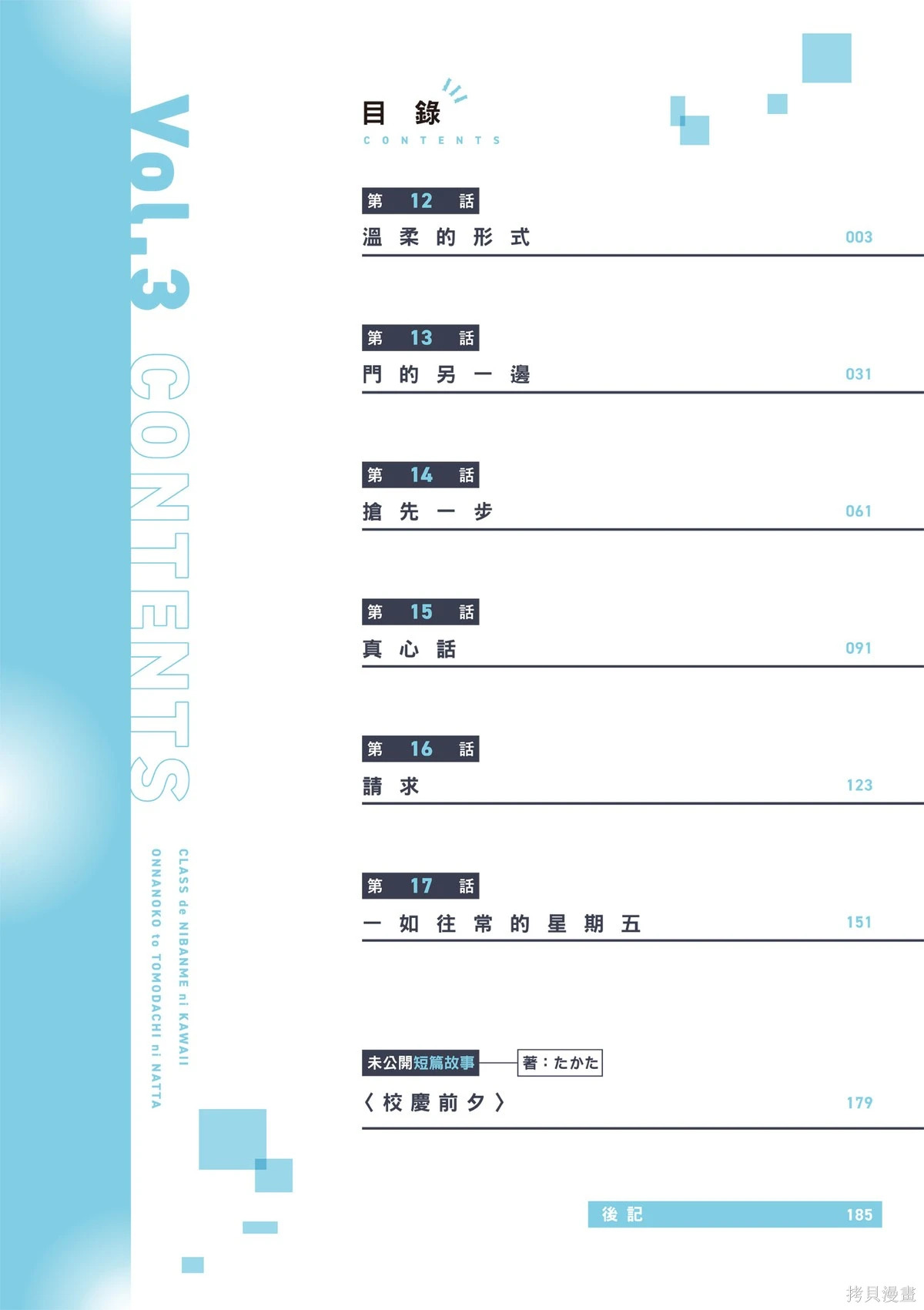 第03卷 第4页
