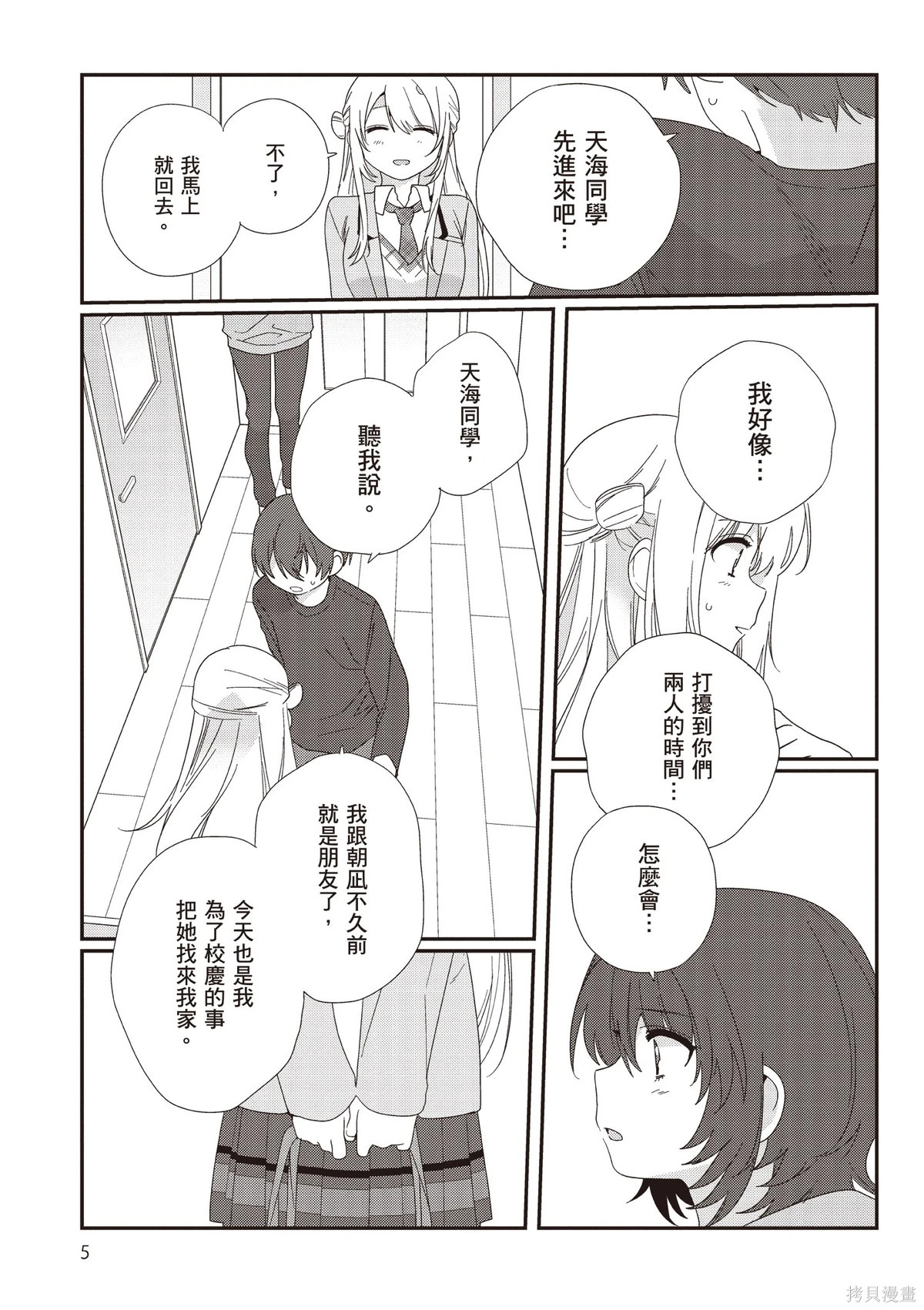第03卷 第7页