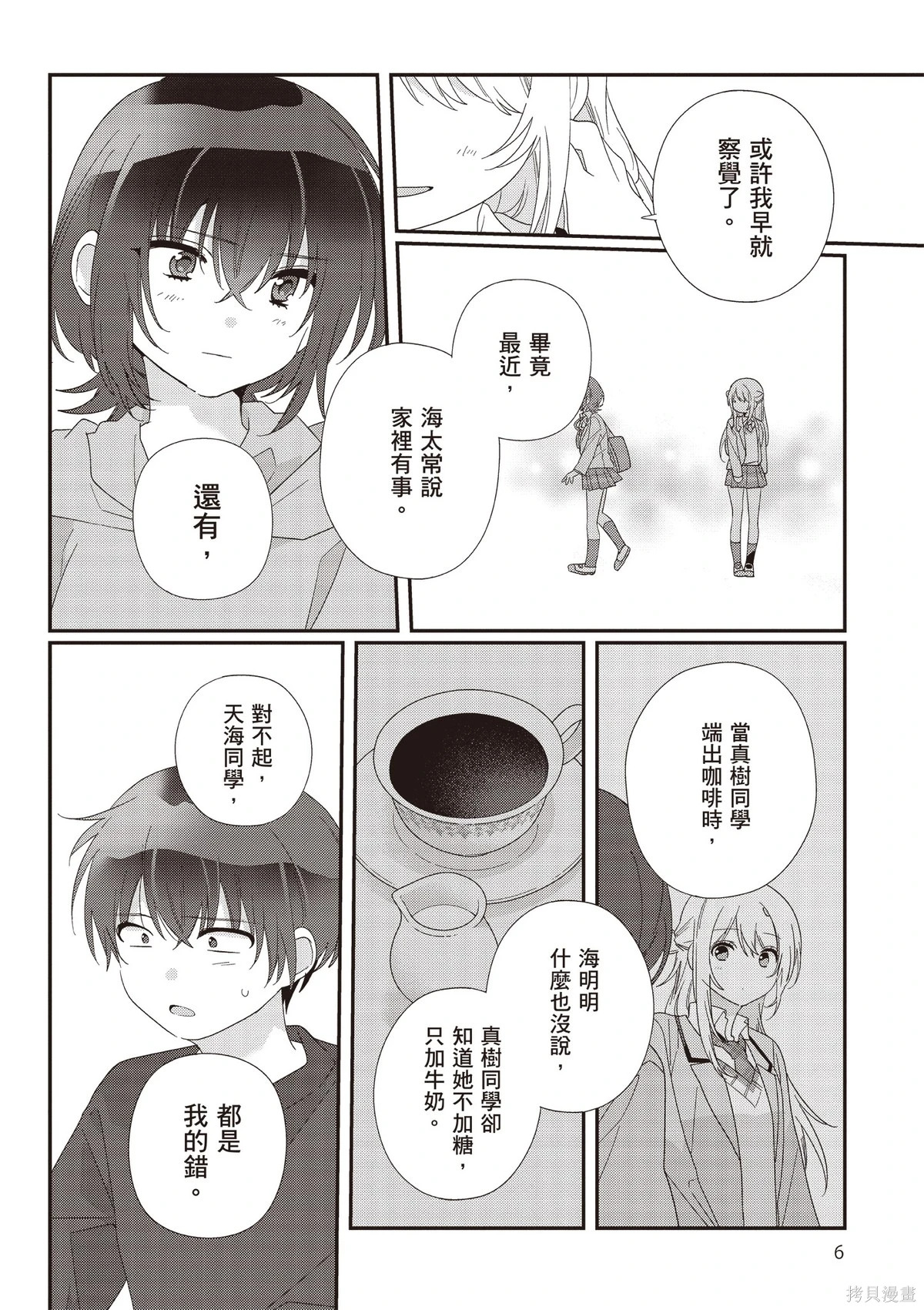 第03卷 第8页