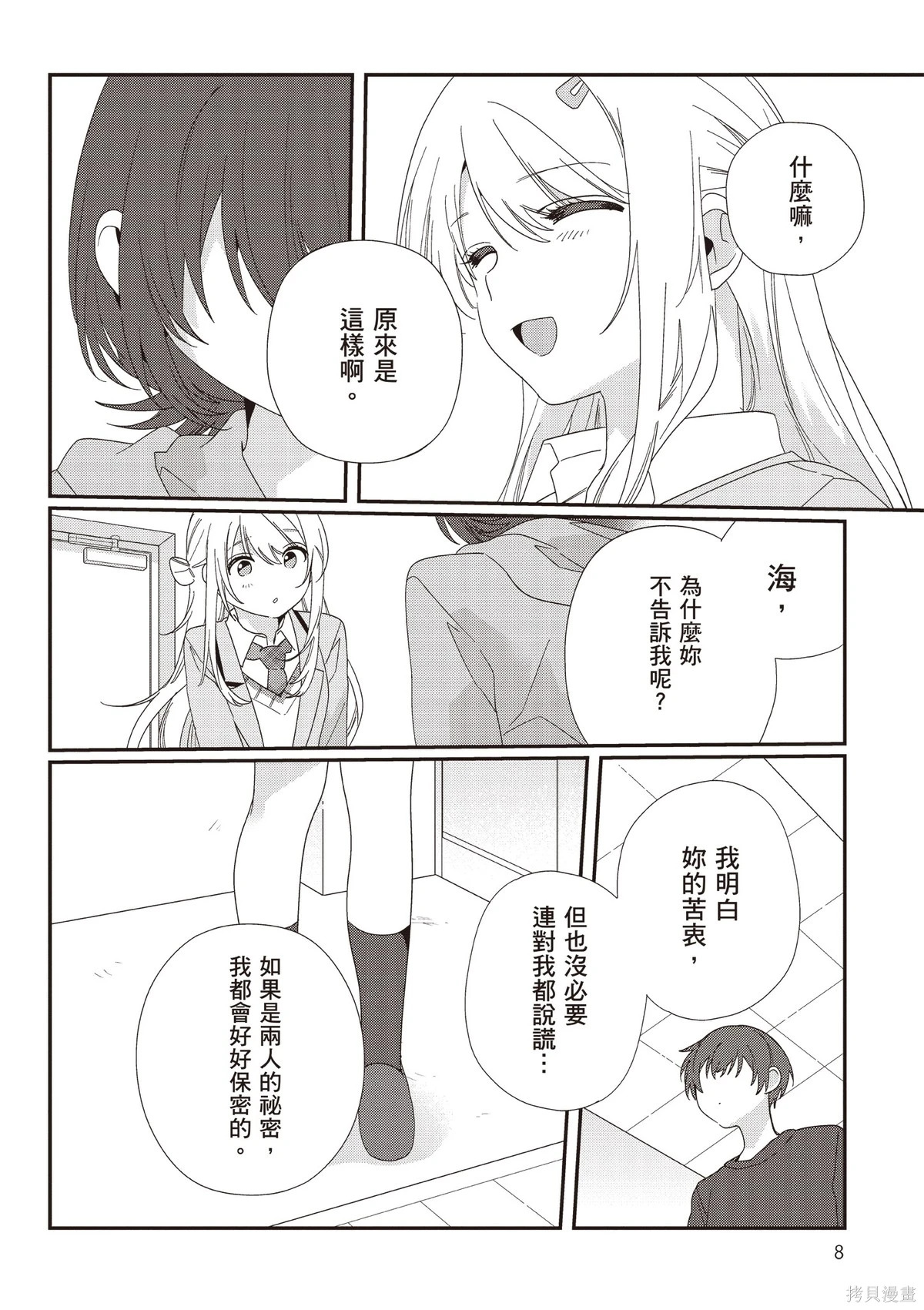 第03卷 第10页