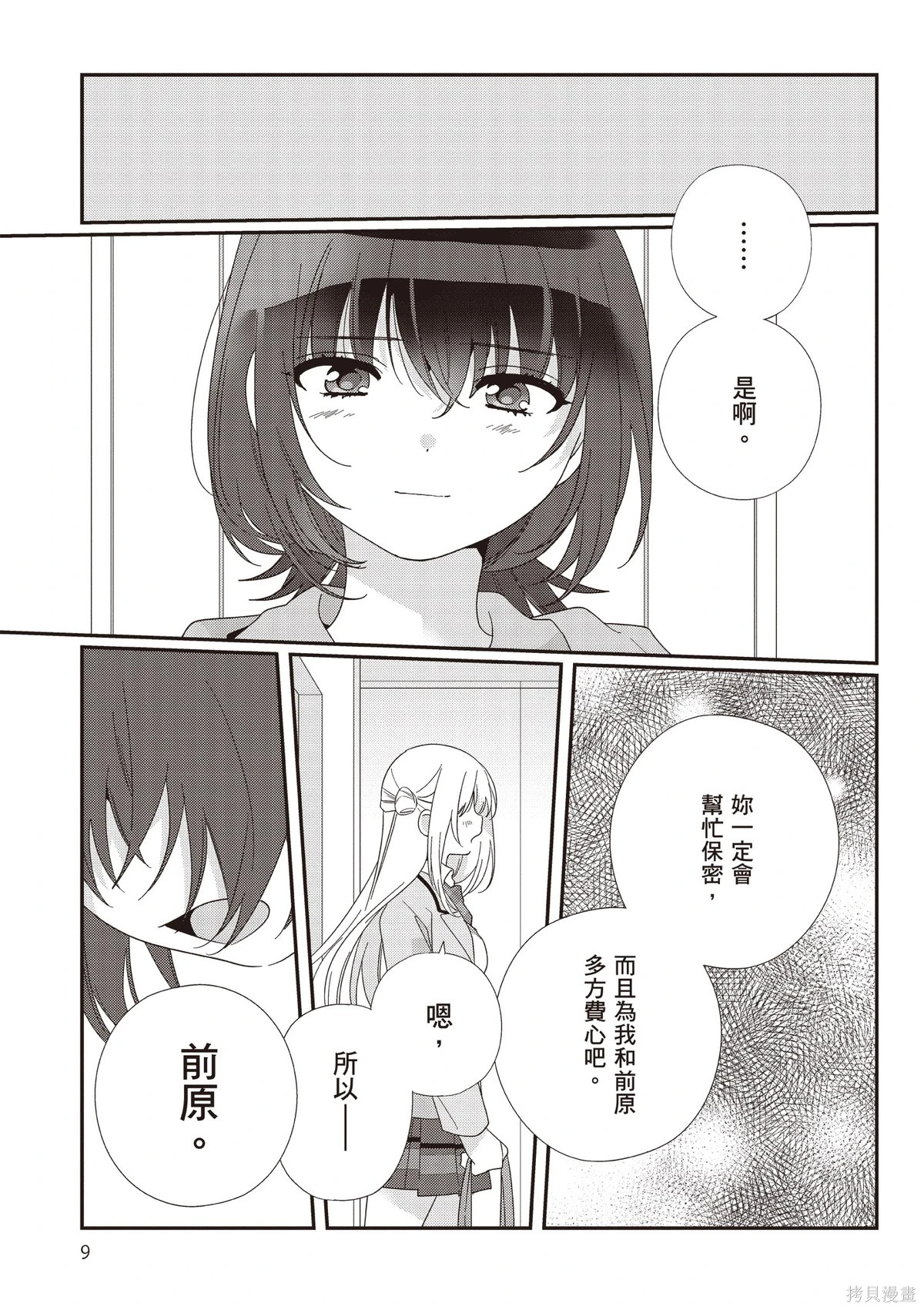 第03卷 第11页
