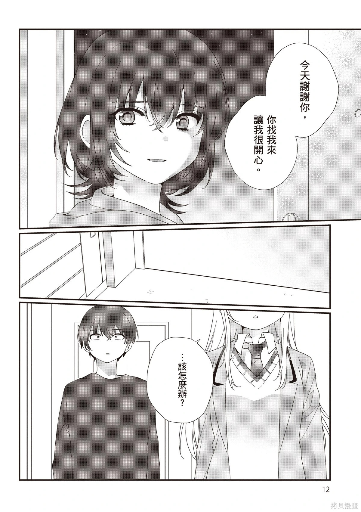 第03卷 第14页