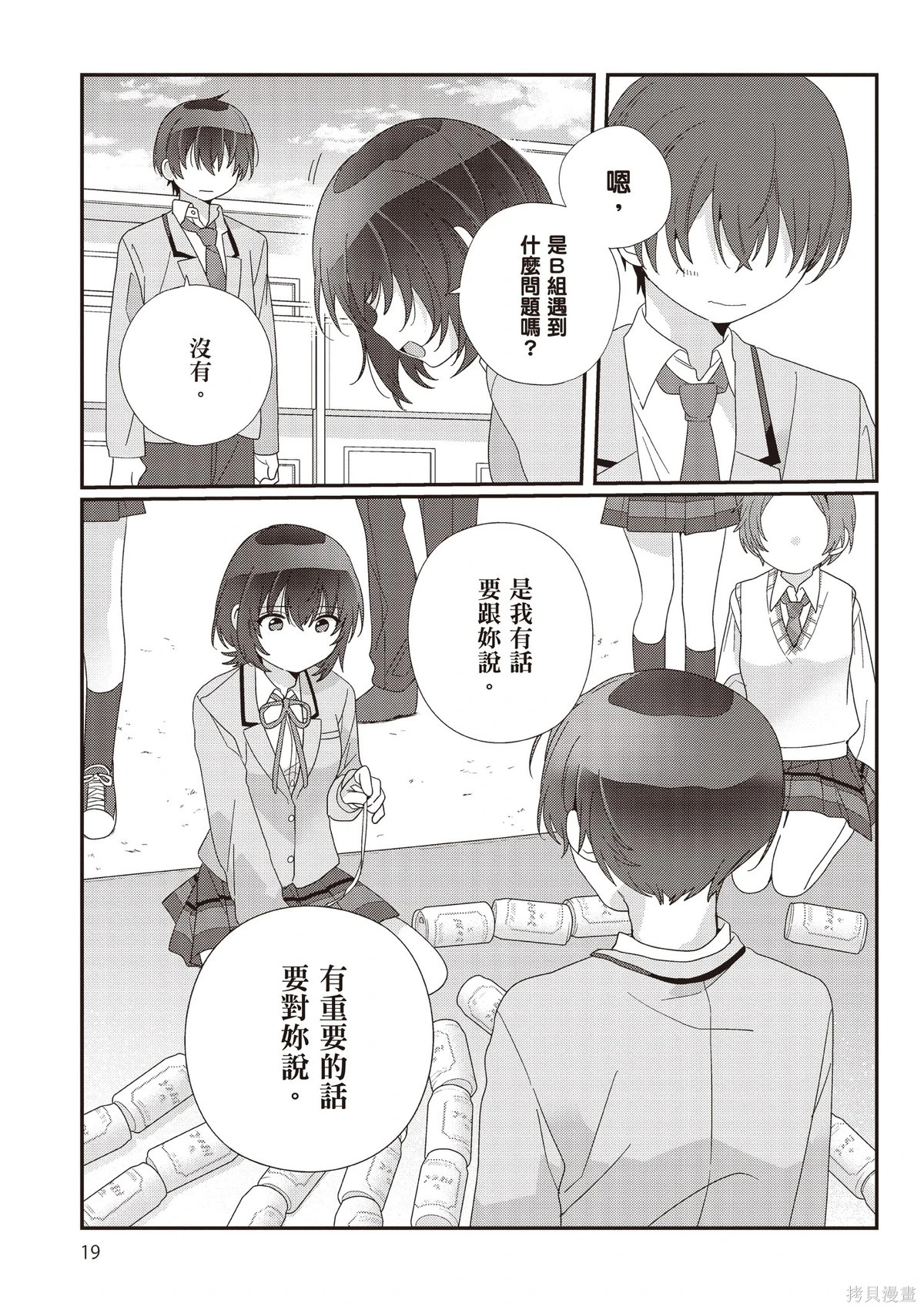 第03卷 第21页