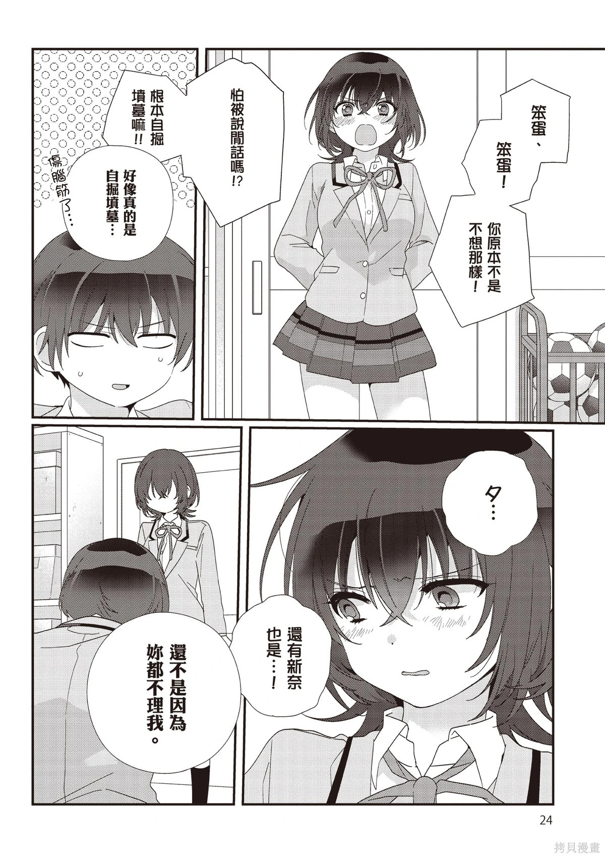 第03卷 第26页
