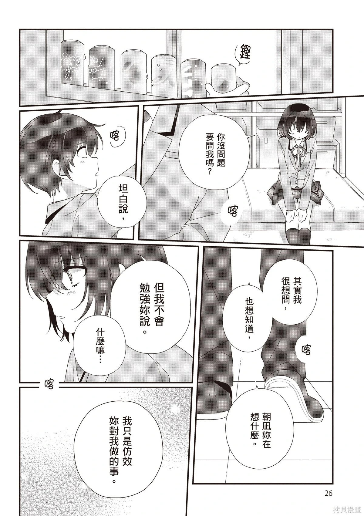 第03卷 第28页