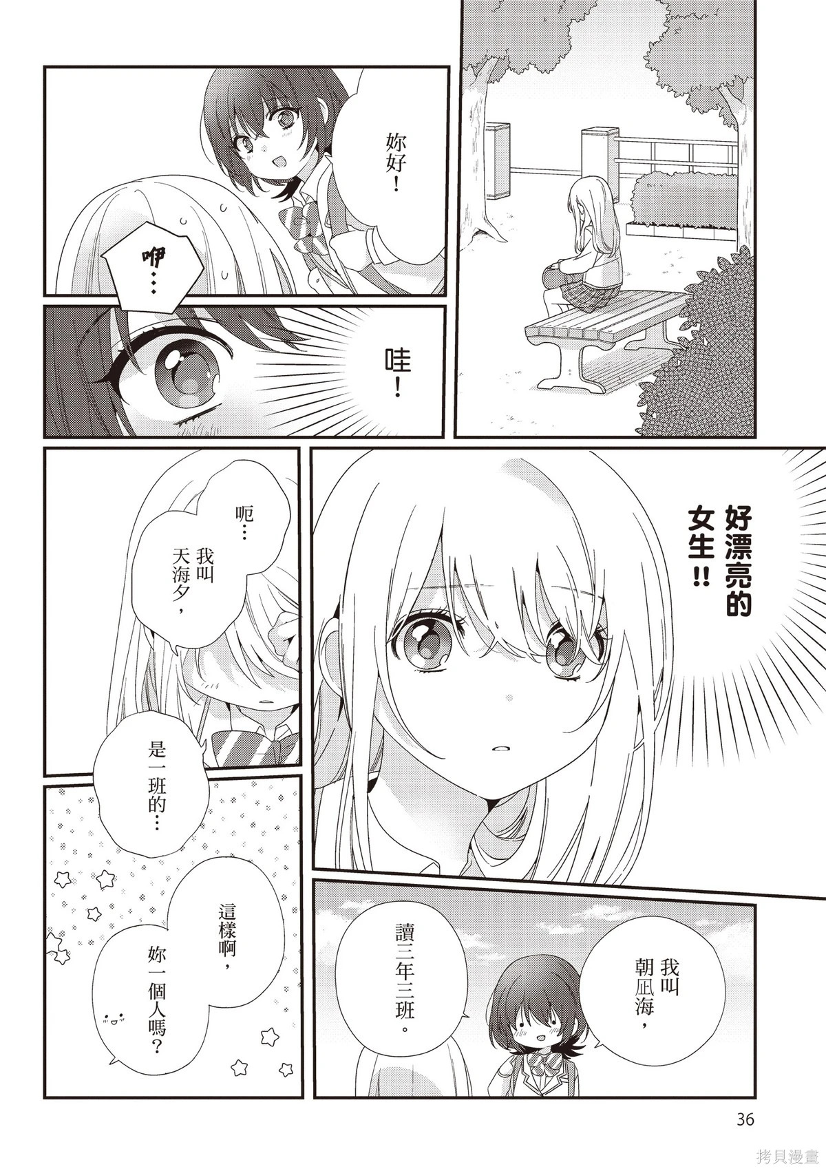 第03卷 第38页