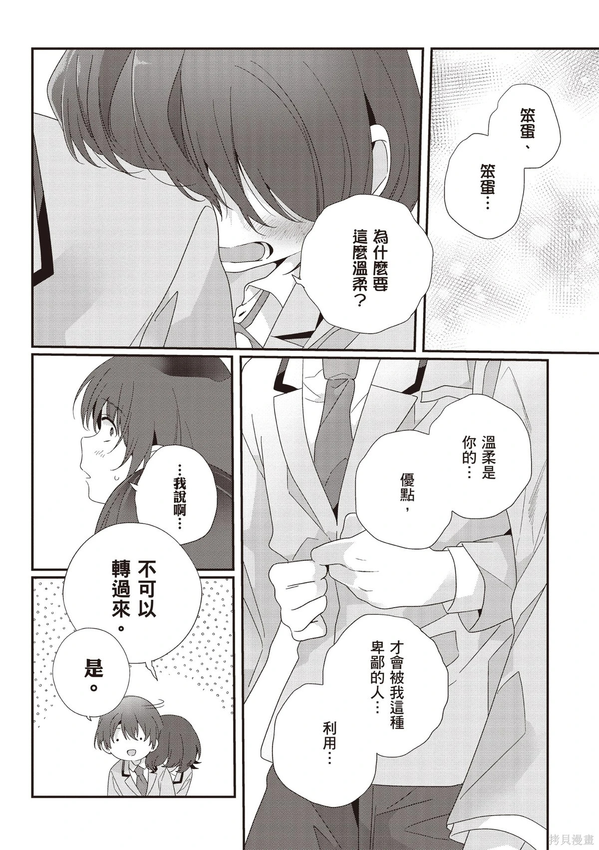 第03卷 第54页