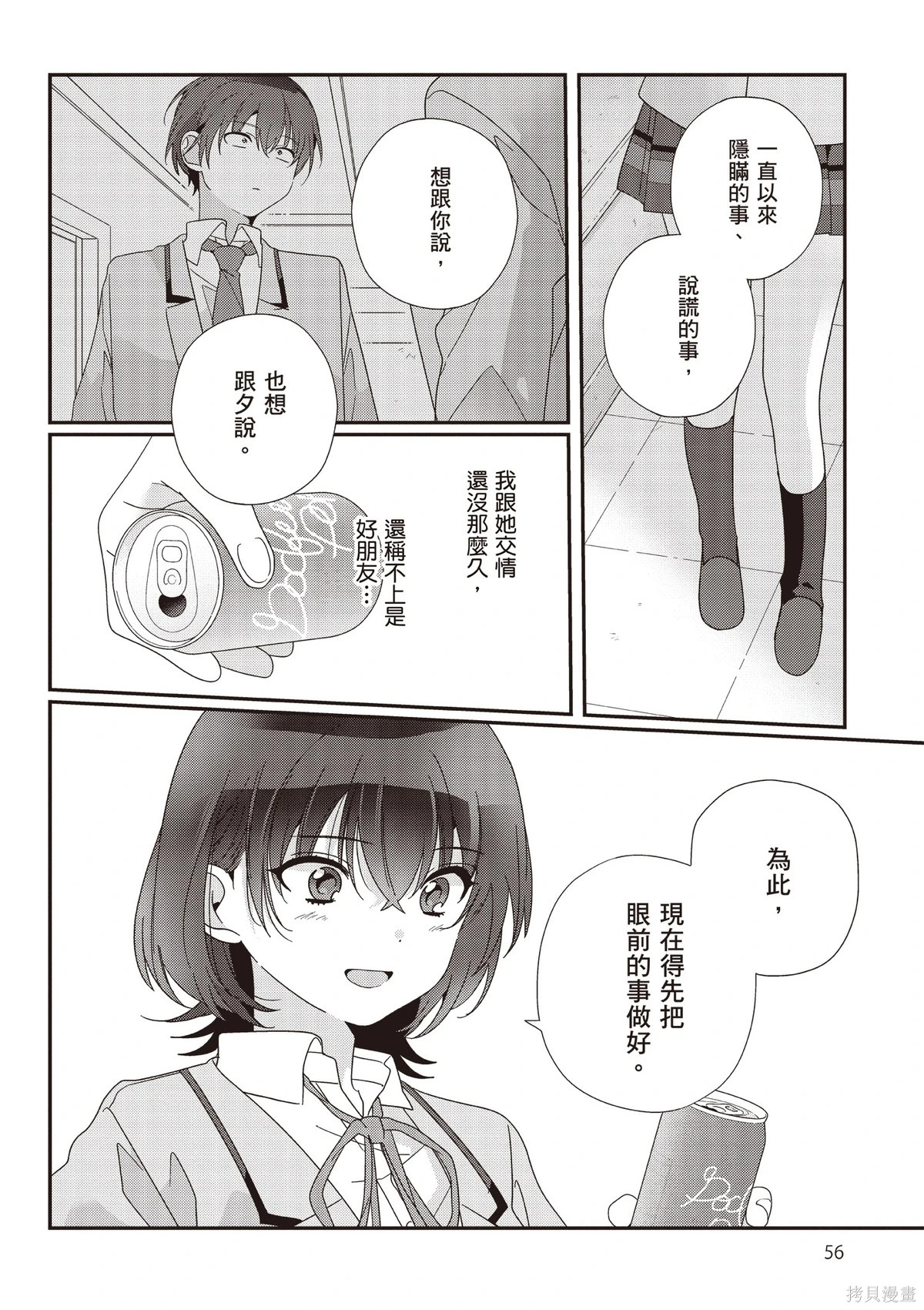 第03卷 第58页