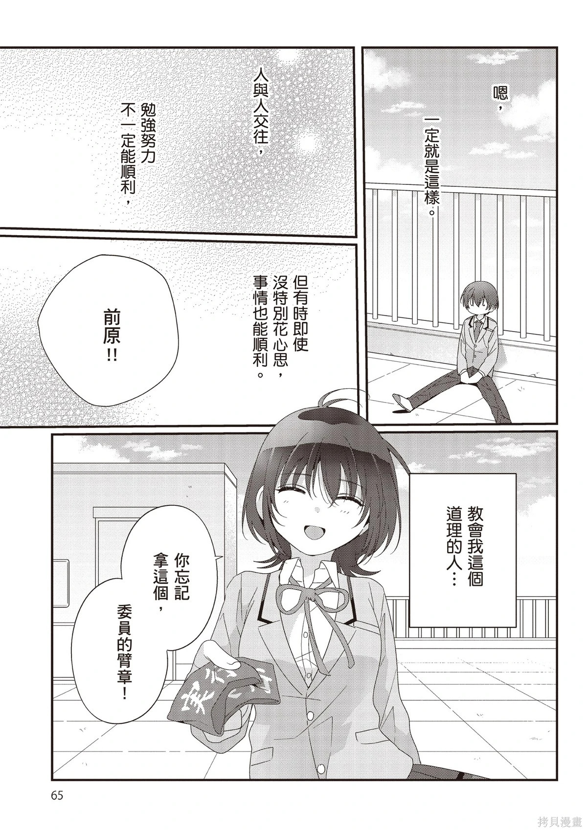 第03卷 第67页