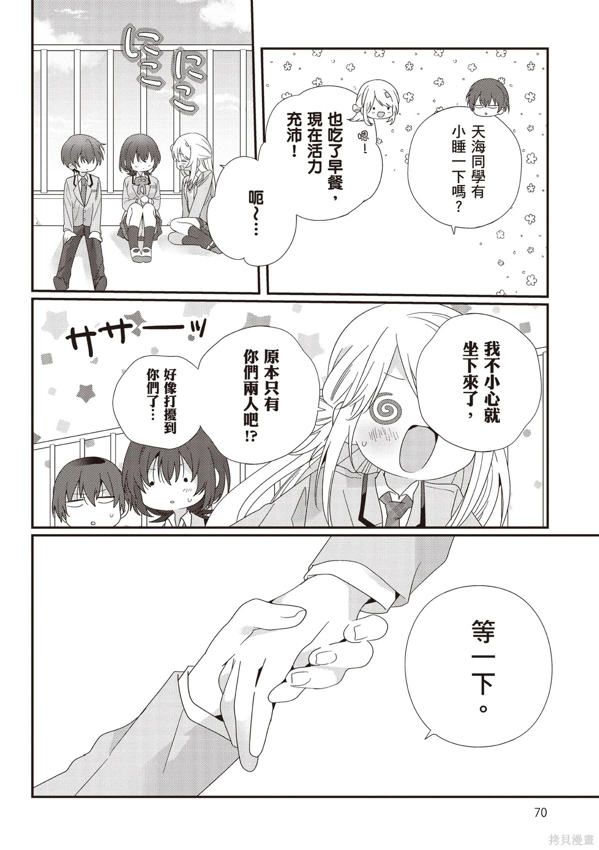 第03卷 第72页