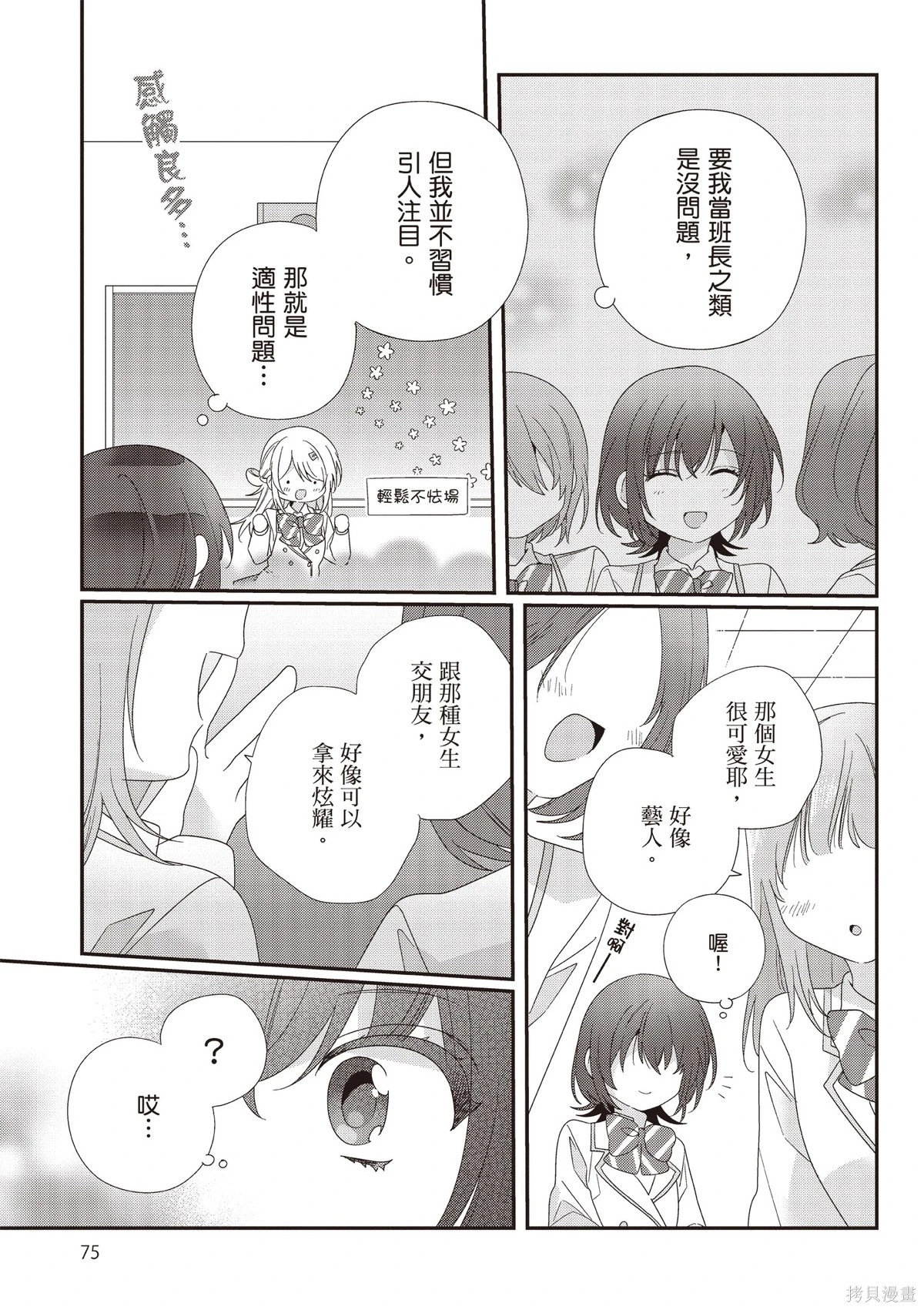 第03卷 第77页