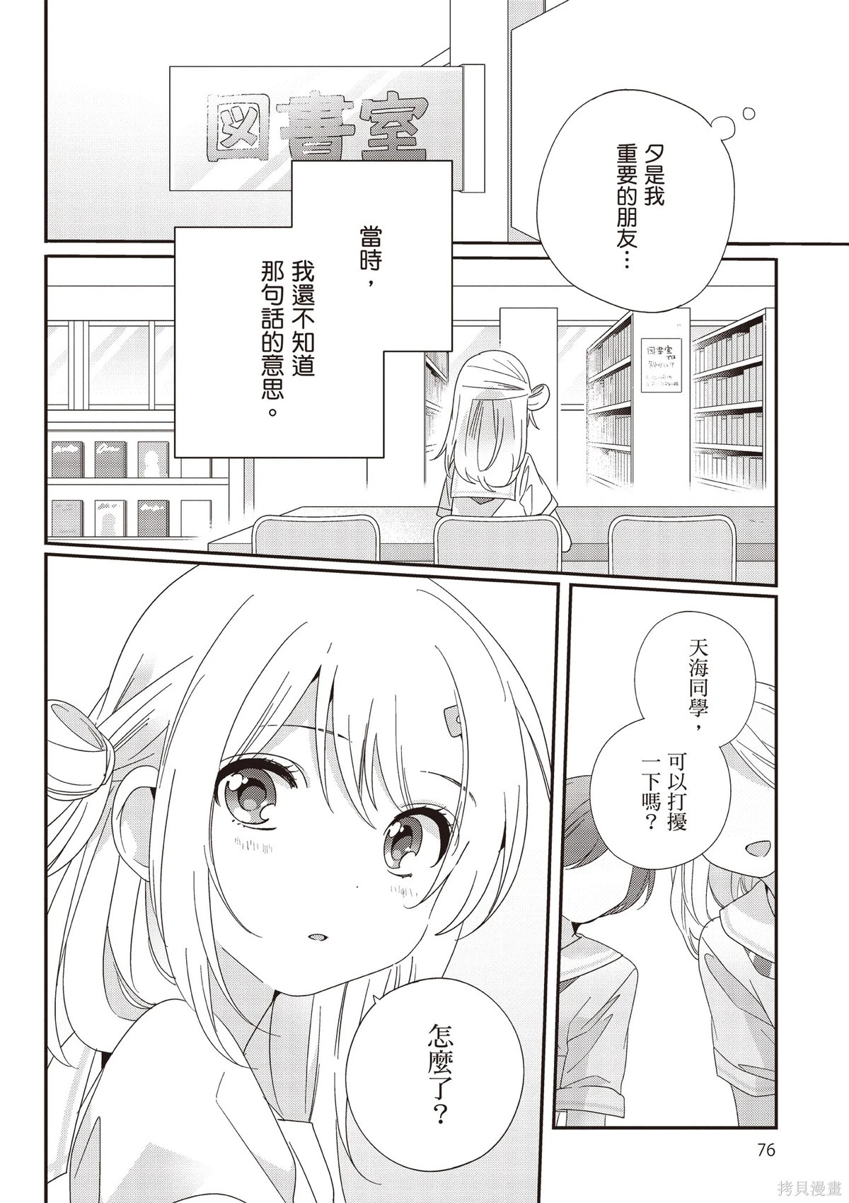 第03卷 第78页
