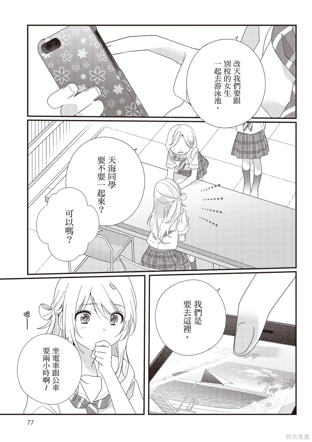 第03卷 第79页