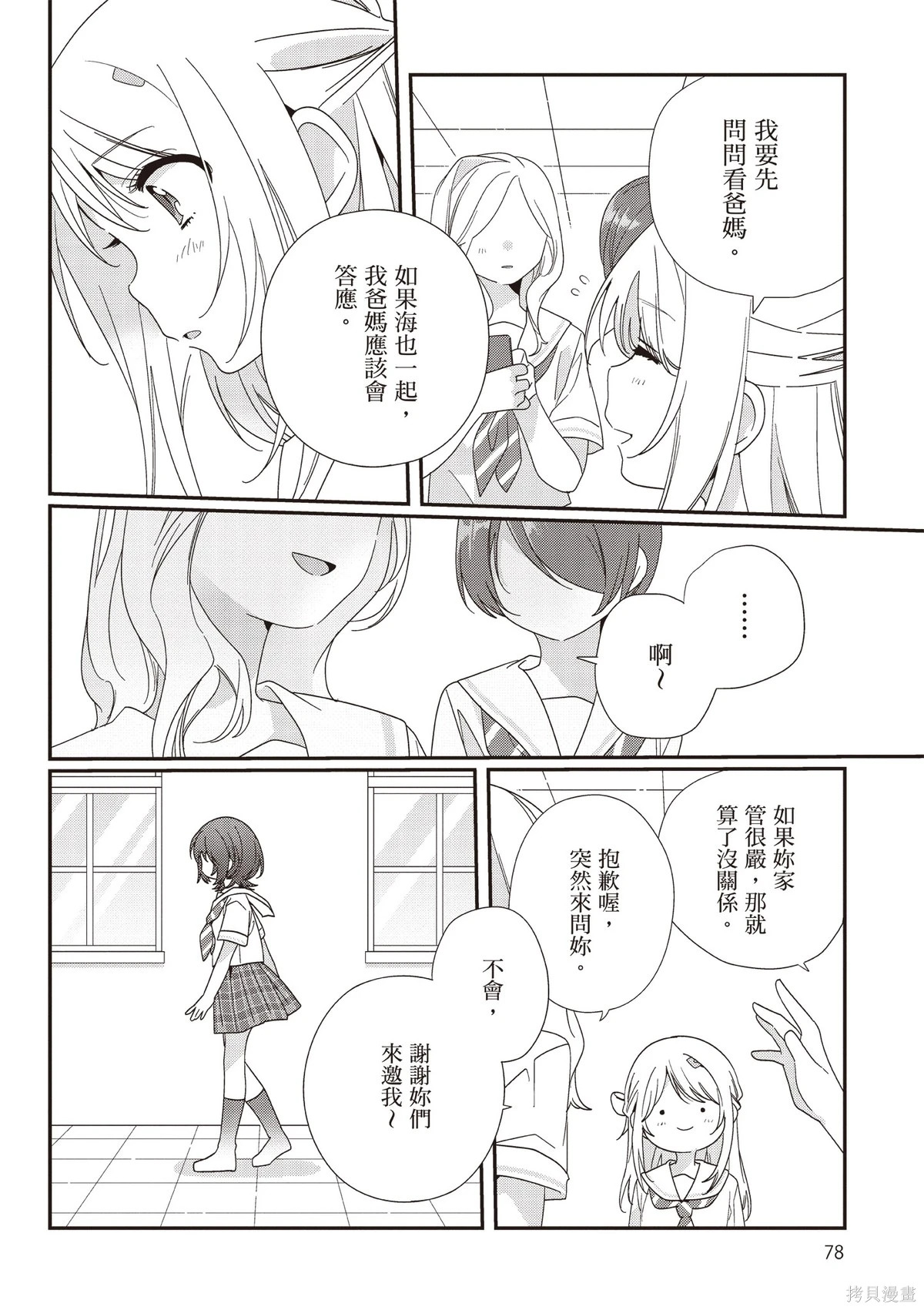 第03卷 第80页
