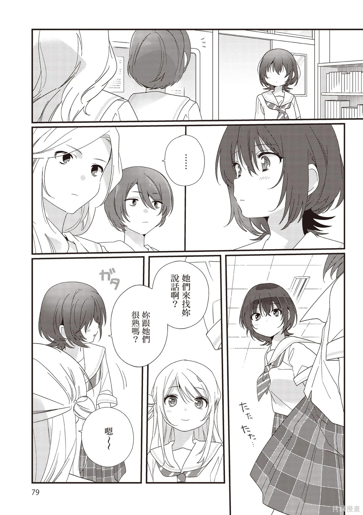 第03卷 第81页