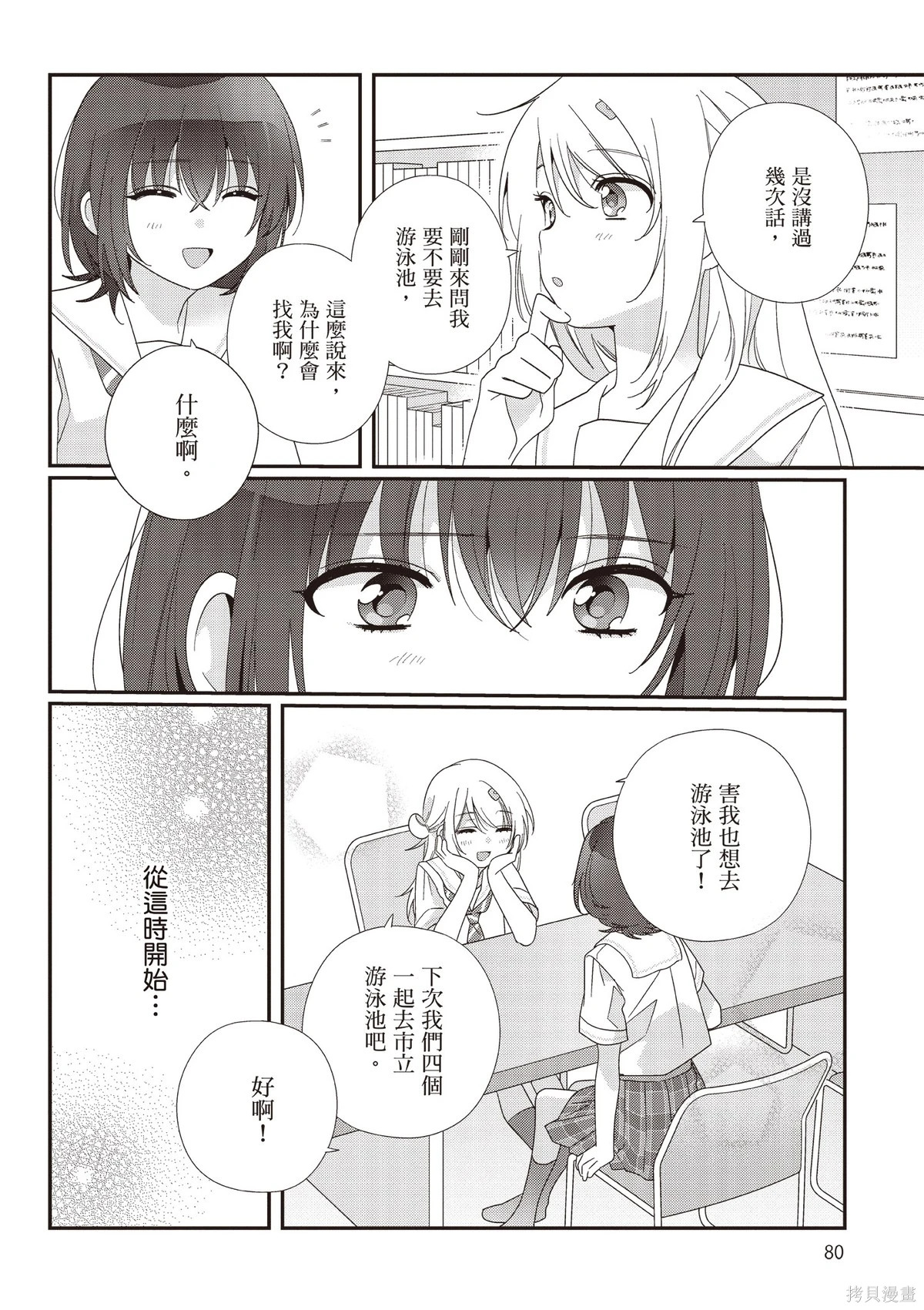 第03卷 第82页