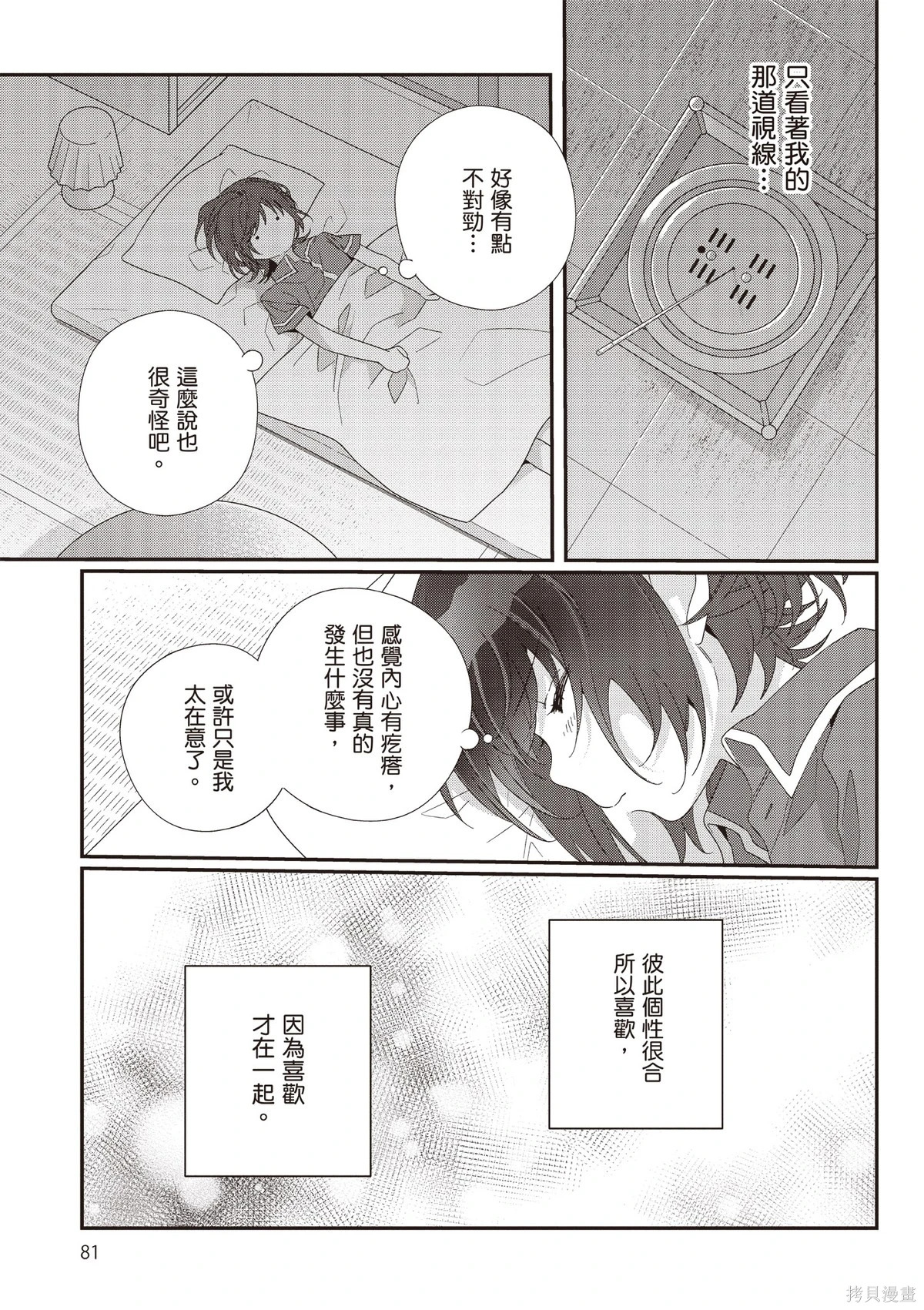 第03卷 第83页