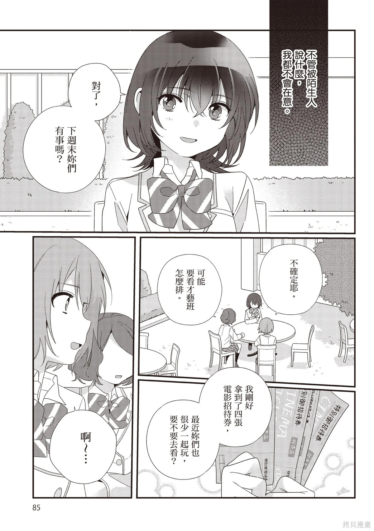 第03卷 第87页