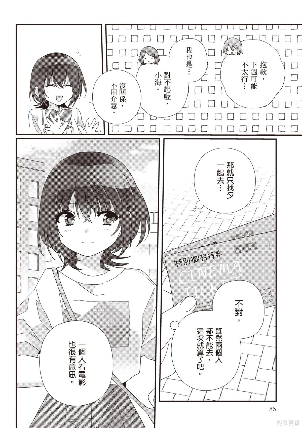 第03卷 第88页