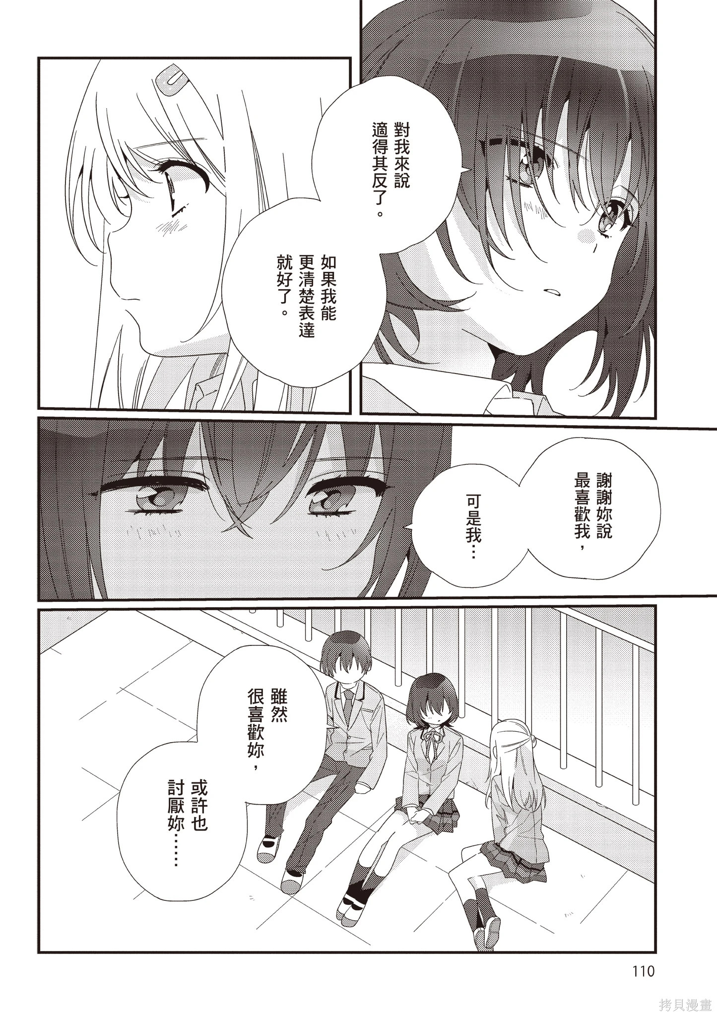 第03卷 第112页