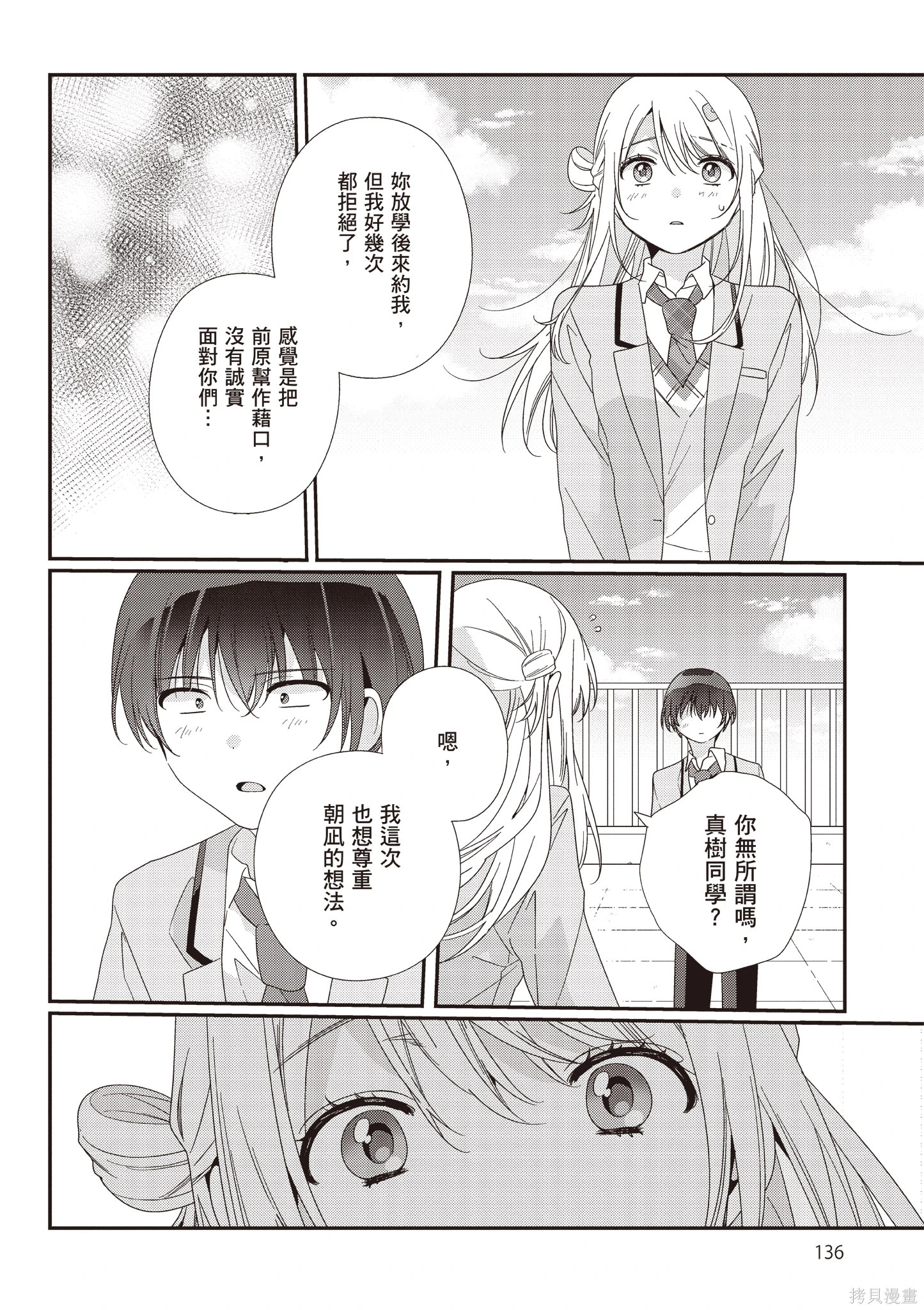 第03卷 第138页