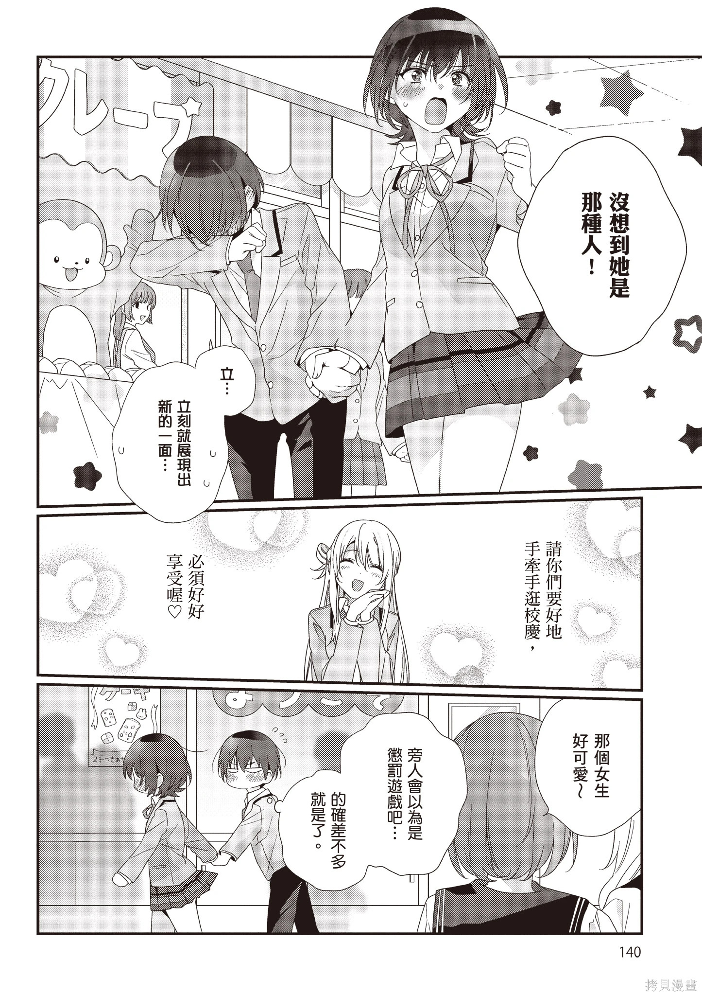 第03卷 第142页