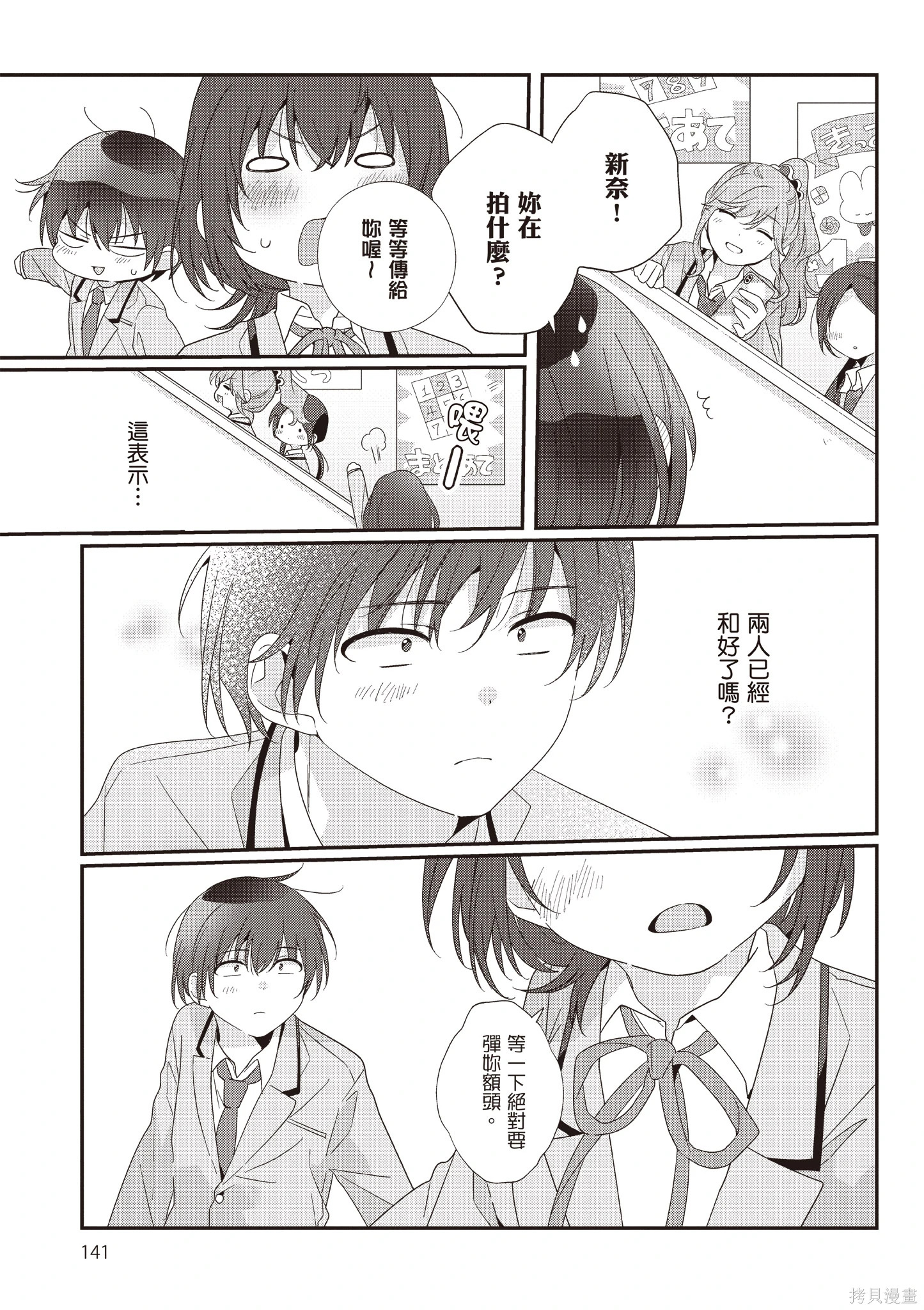 第03卷 第143页