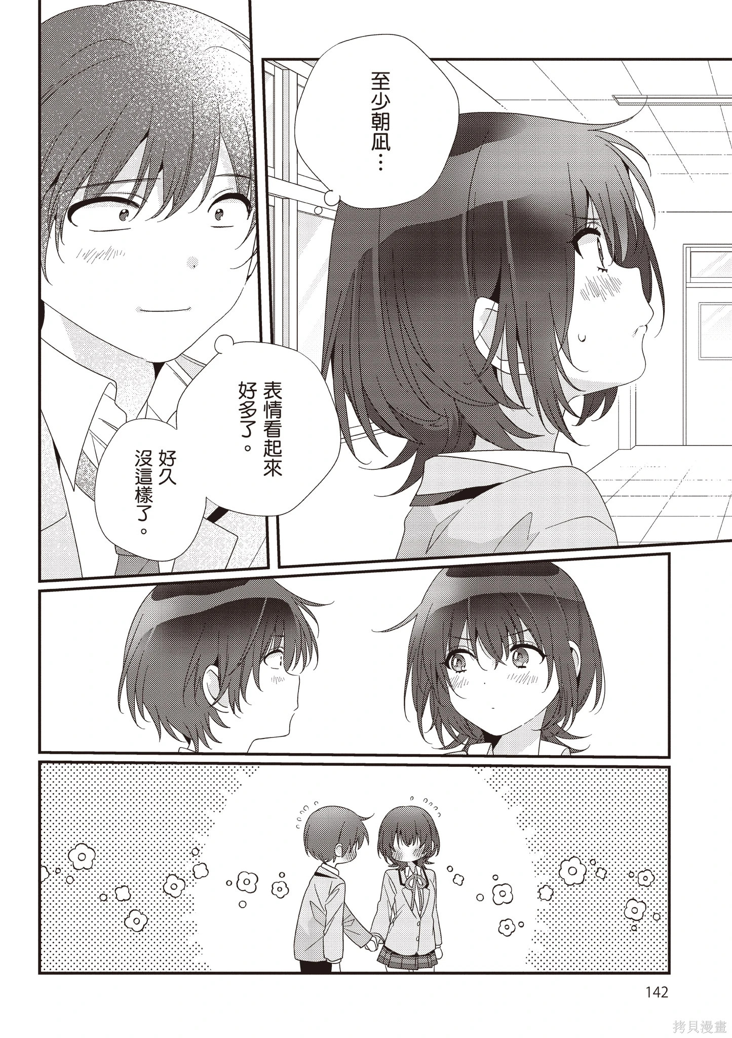 第03卷 第144页