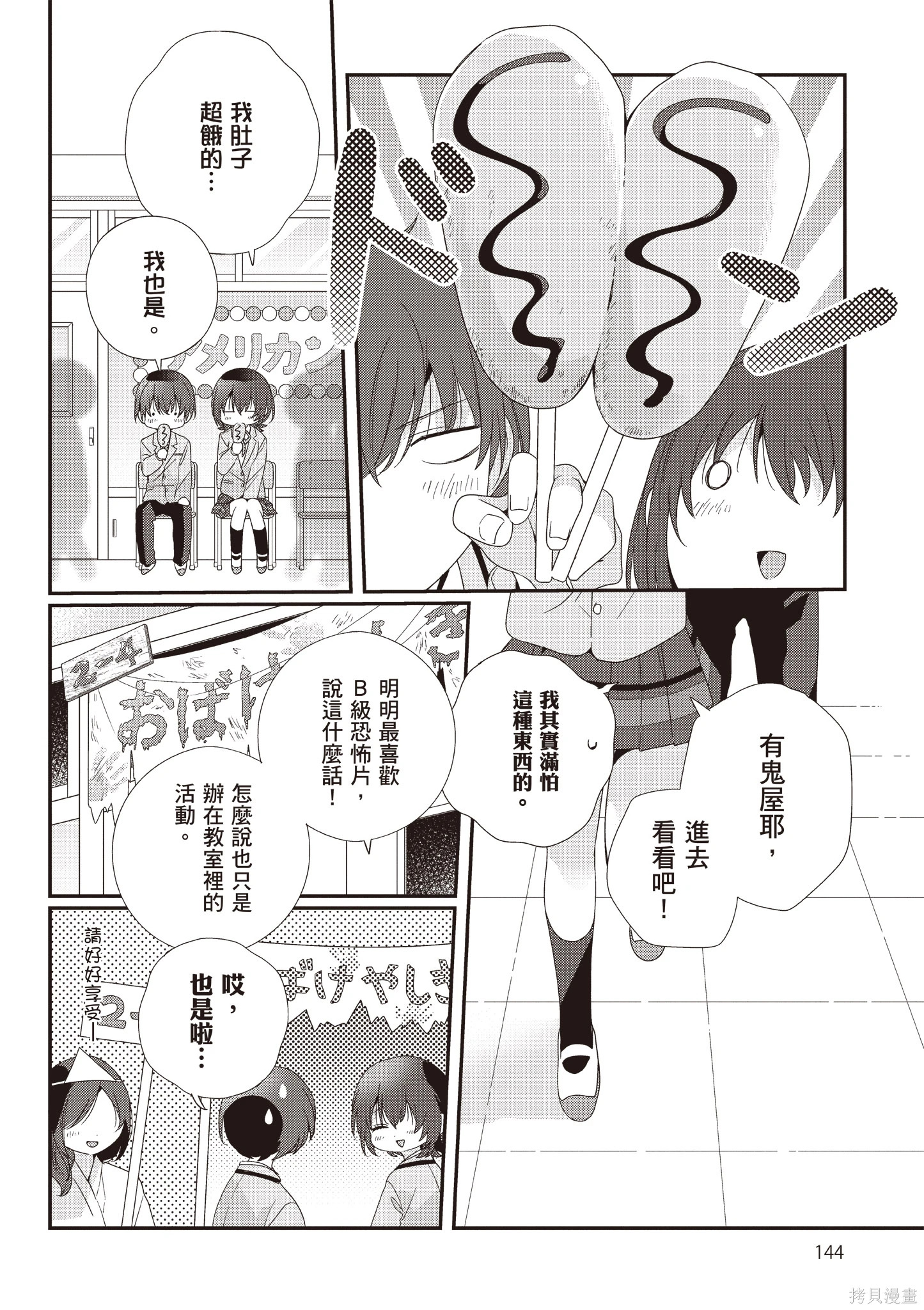 第03卷 第146页