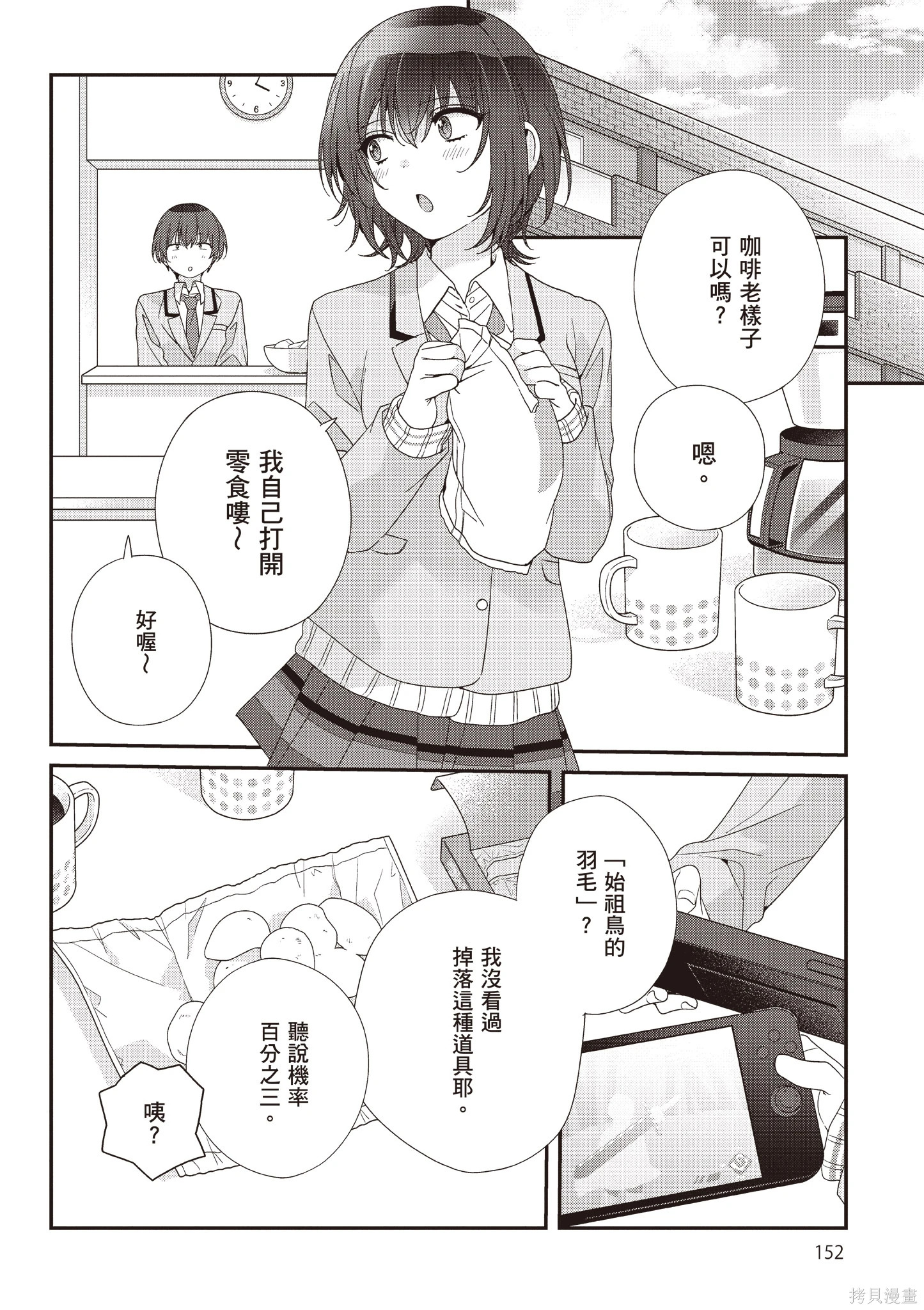 第03卷 第154页