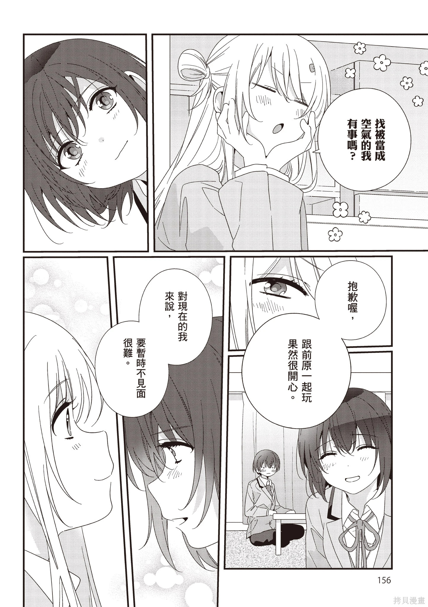 第03卷 第158页