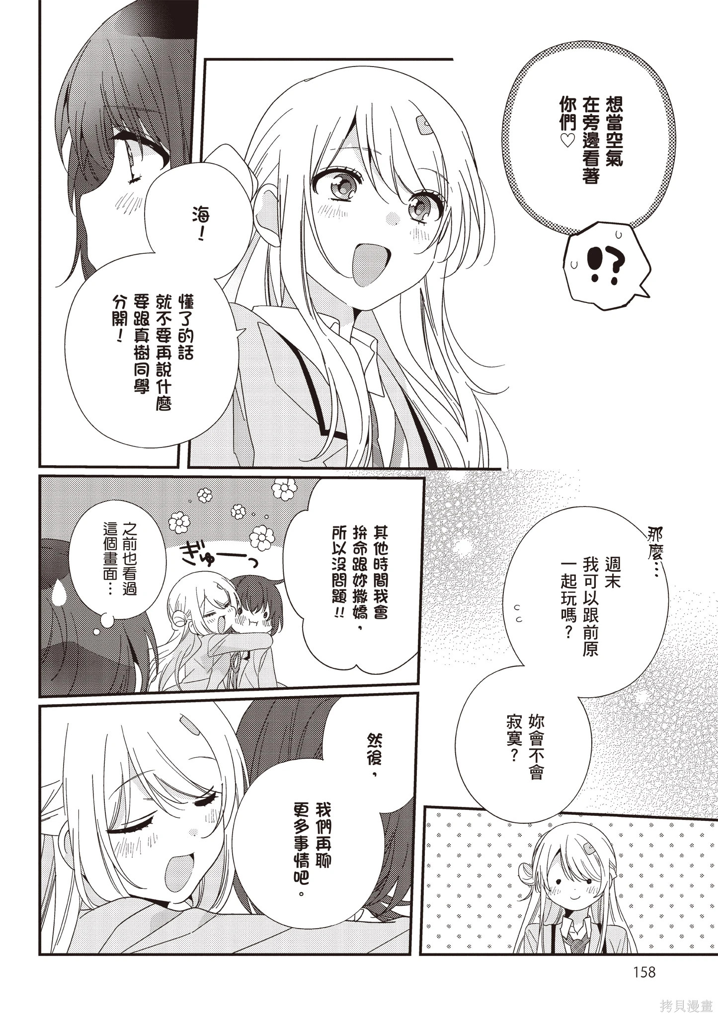 第03卷 第160页