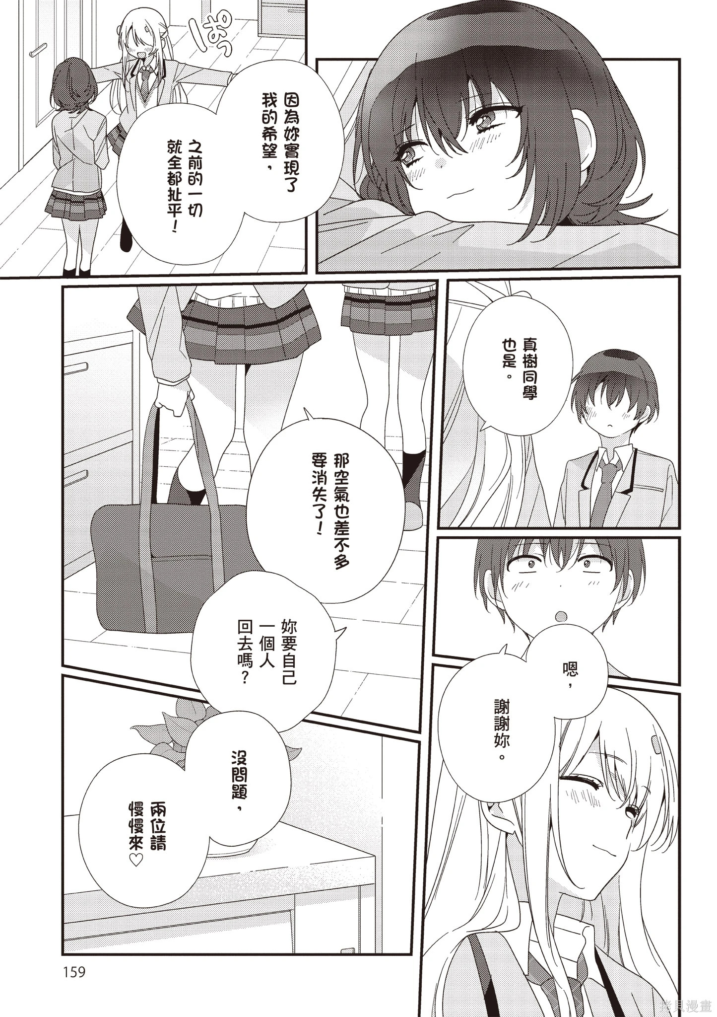 第03卷 第161页