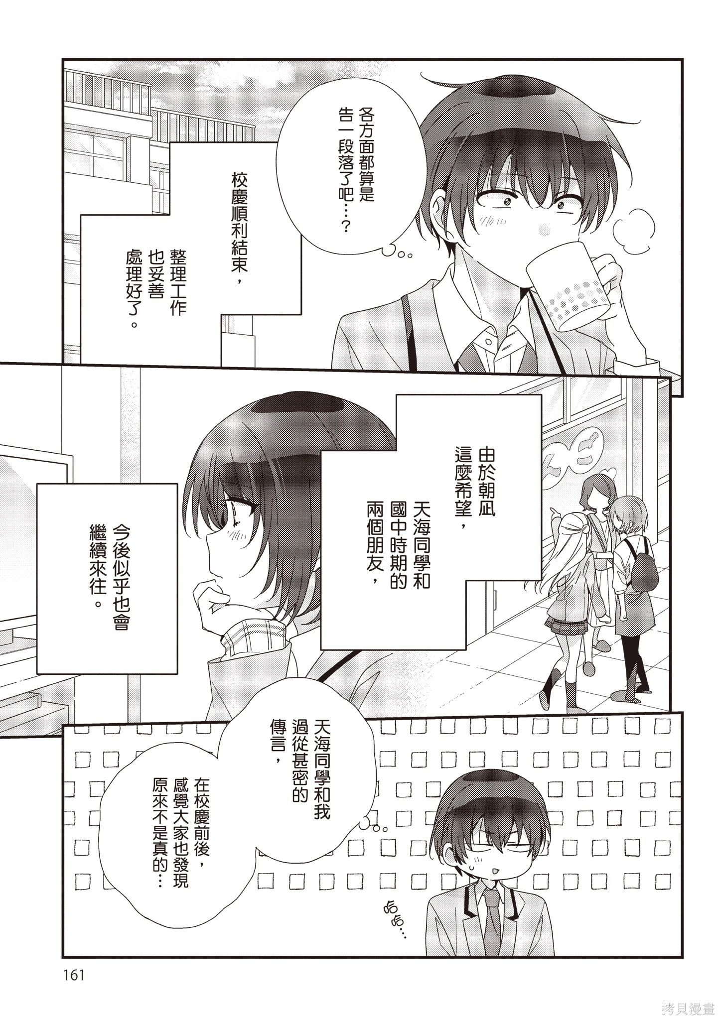 第03卷 第163页